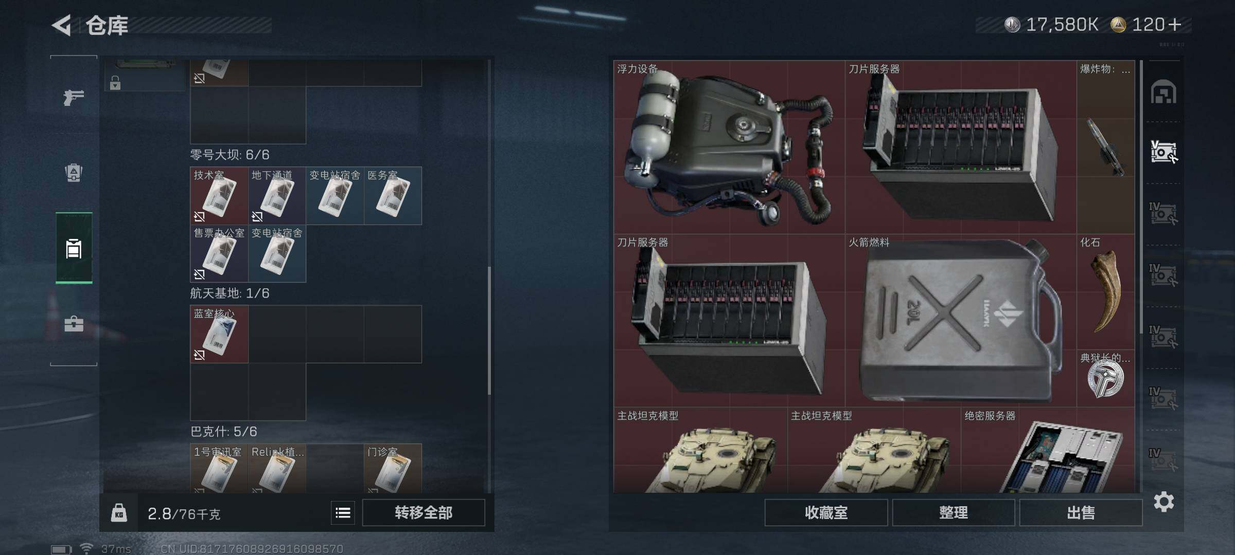 SJZEY42792三角洲行动账号详情图9