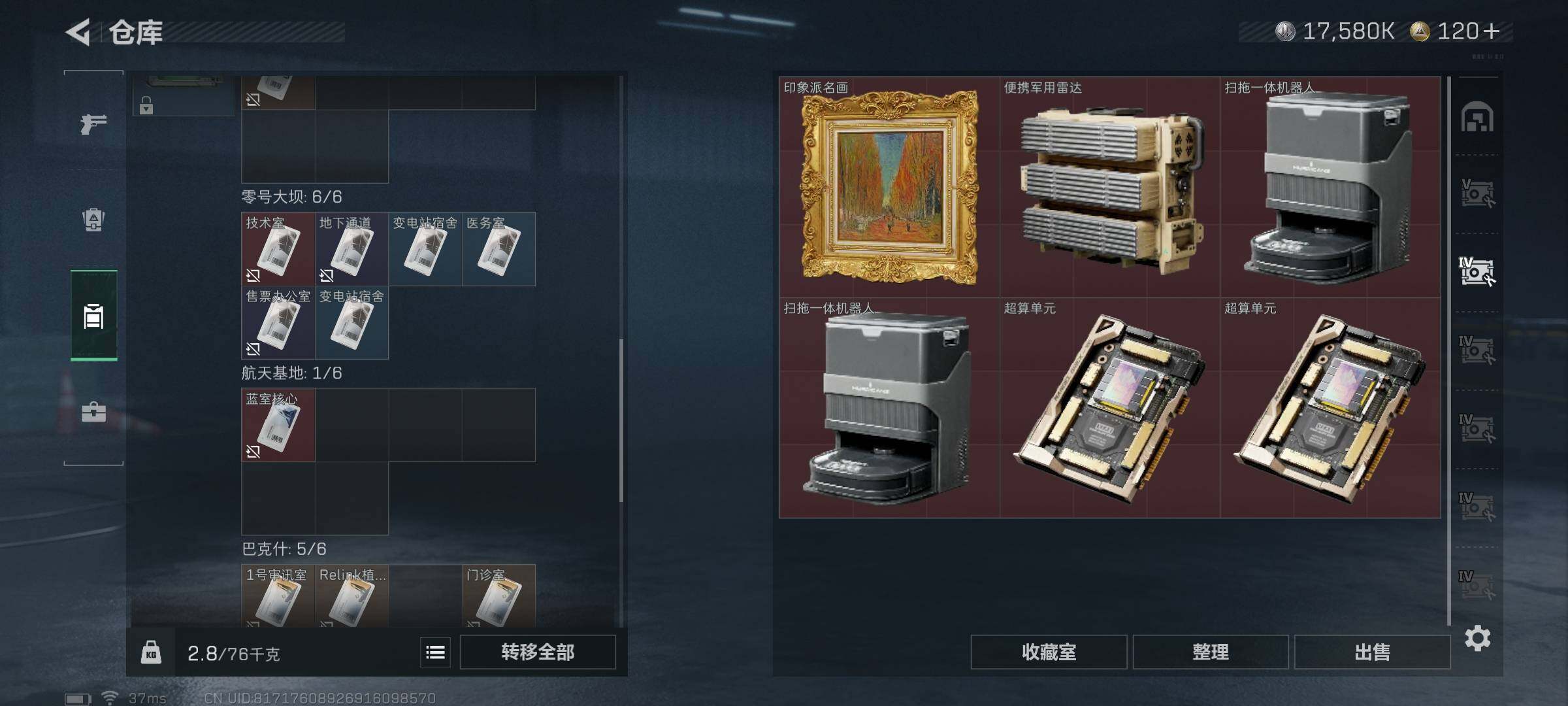 SJZEY42792三角洲行动账号详情图10