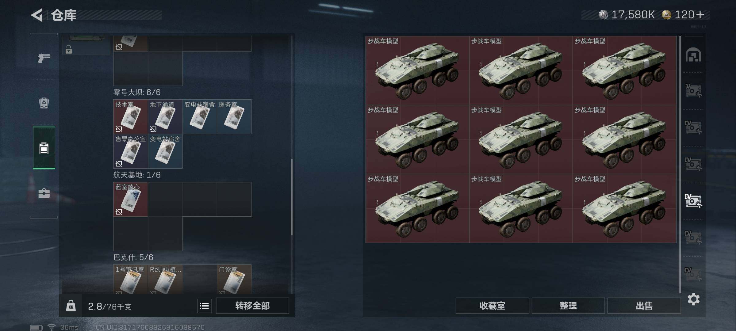 SJZEY42792三角洲行动账号详情图11