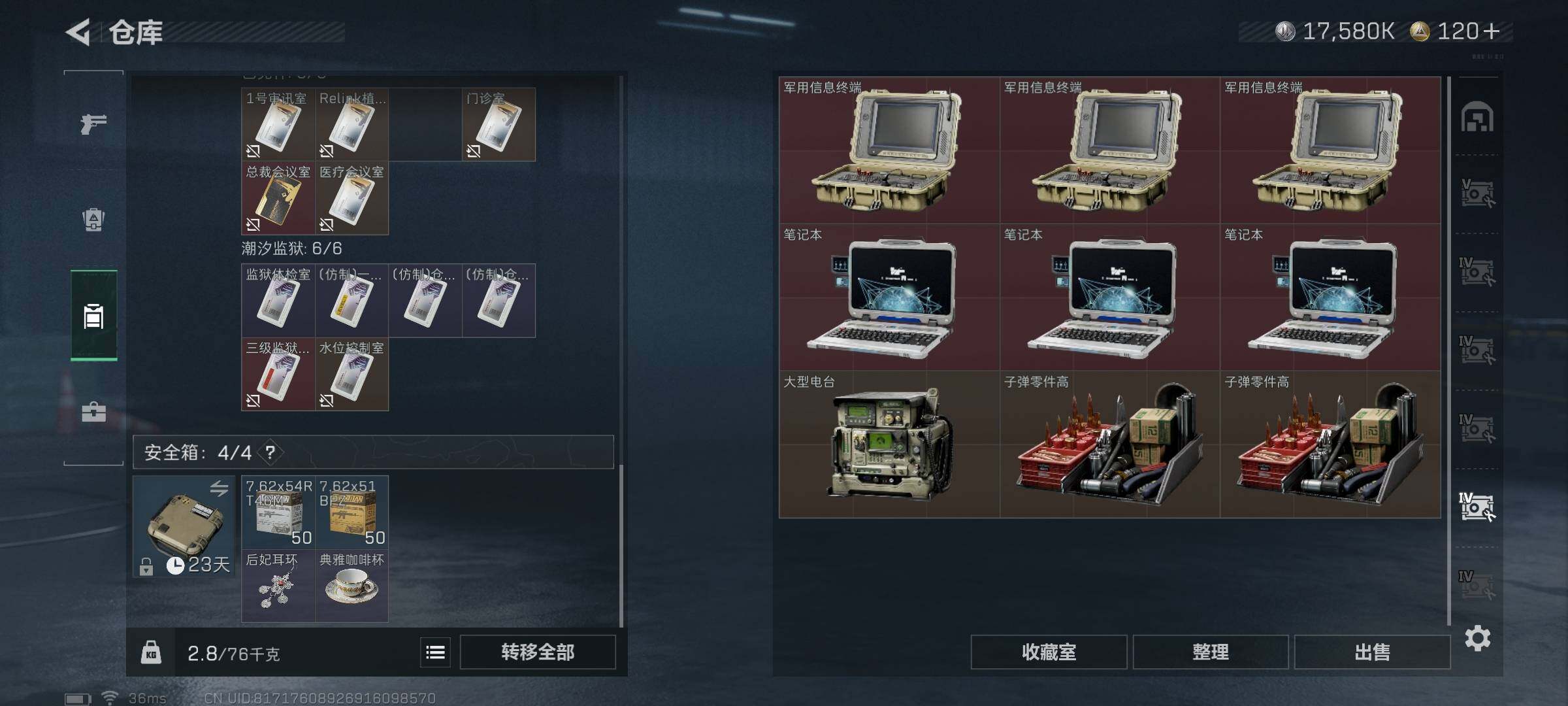 SJZEY42792三角洲行动账号详情图12