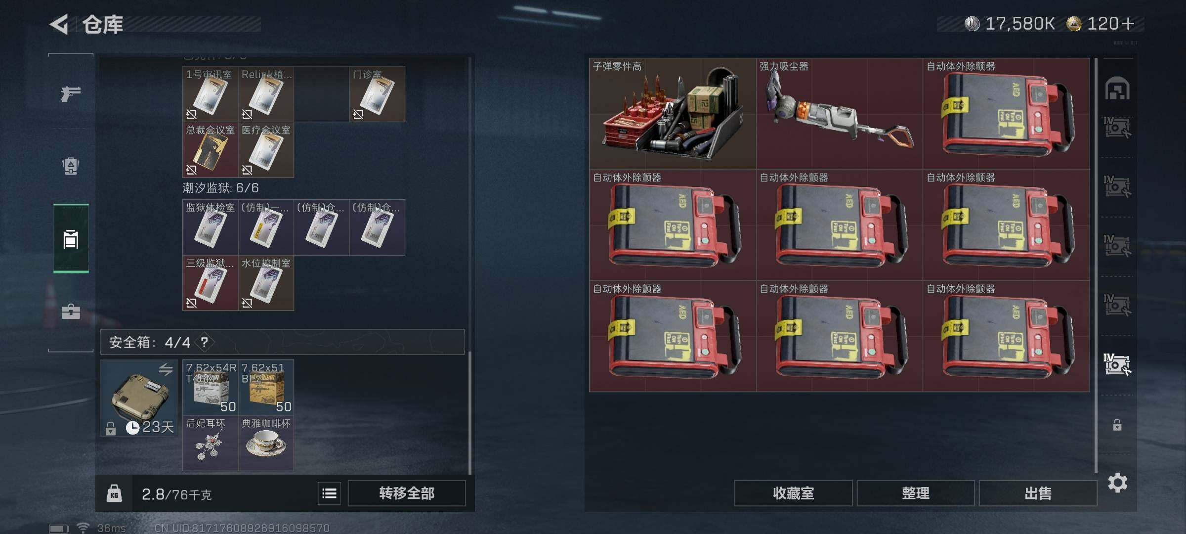 SJZEY42792三角洲行动账号详情图13