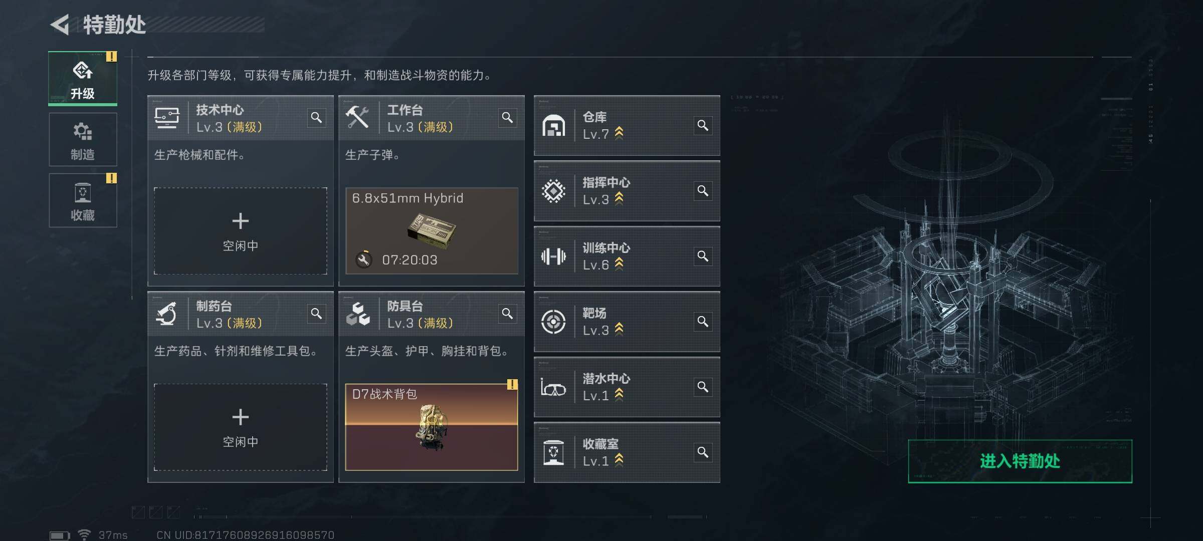 SJZEY42792三角洲行动账号详情图18