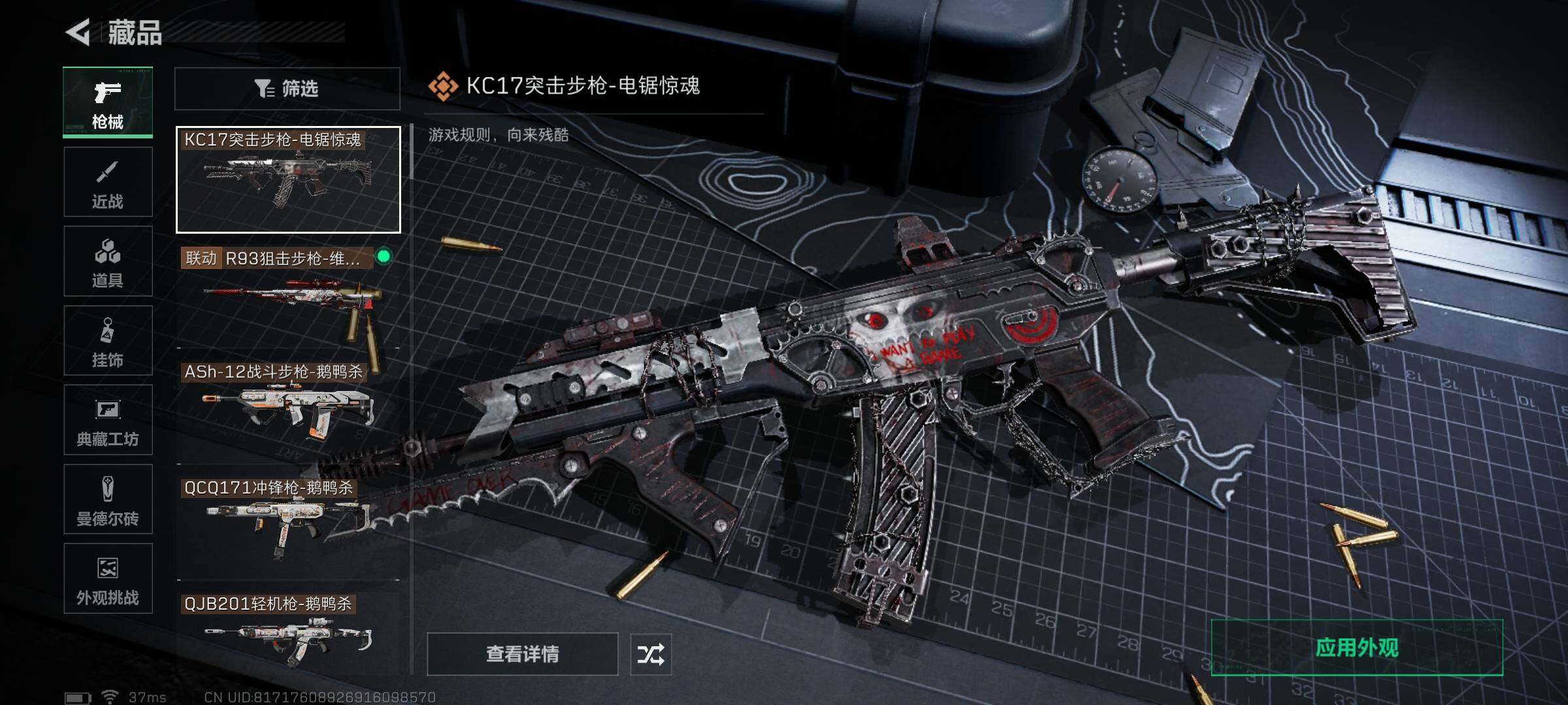 SJZEY42792三角洲行动账号详情图19