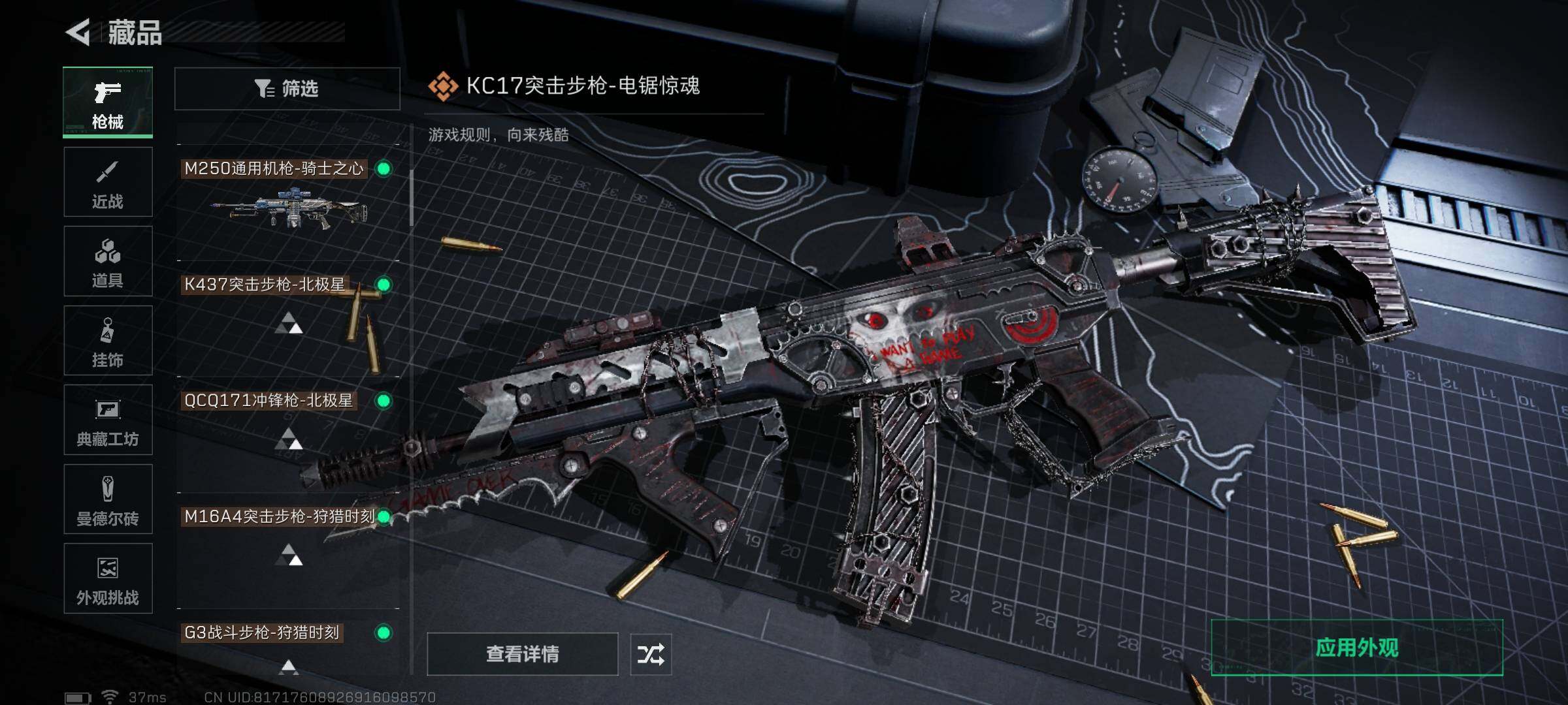 SJZEY42792三角洲行动账号详情图20