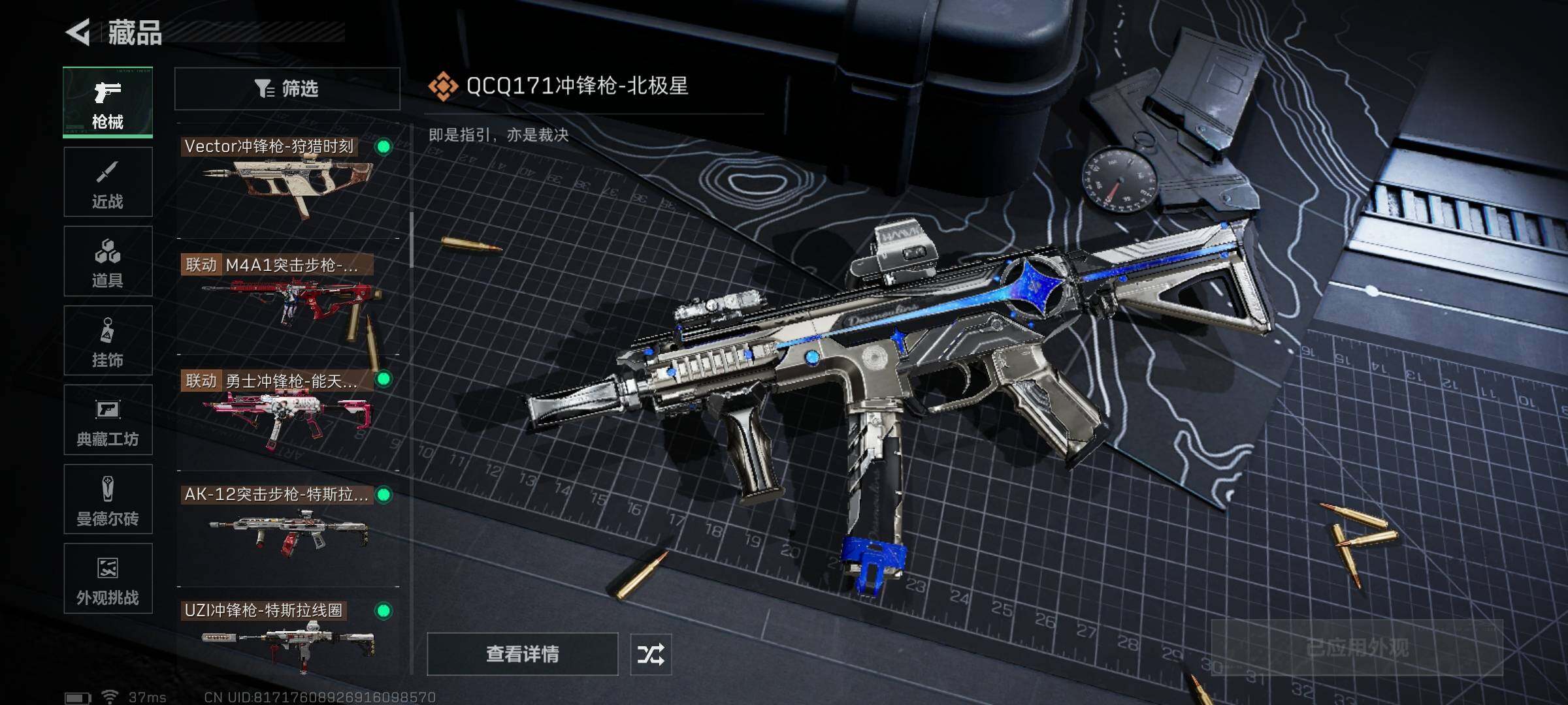 SJZEY42792三角洲行动账号详情图21