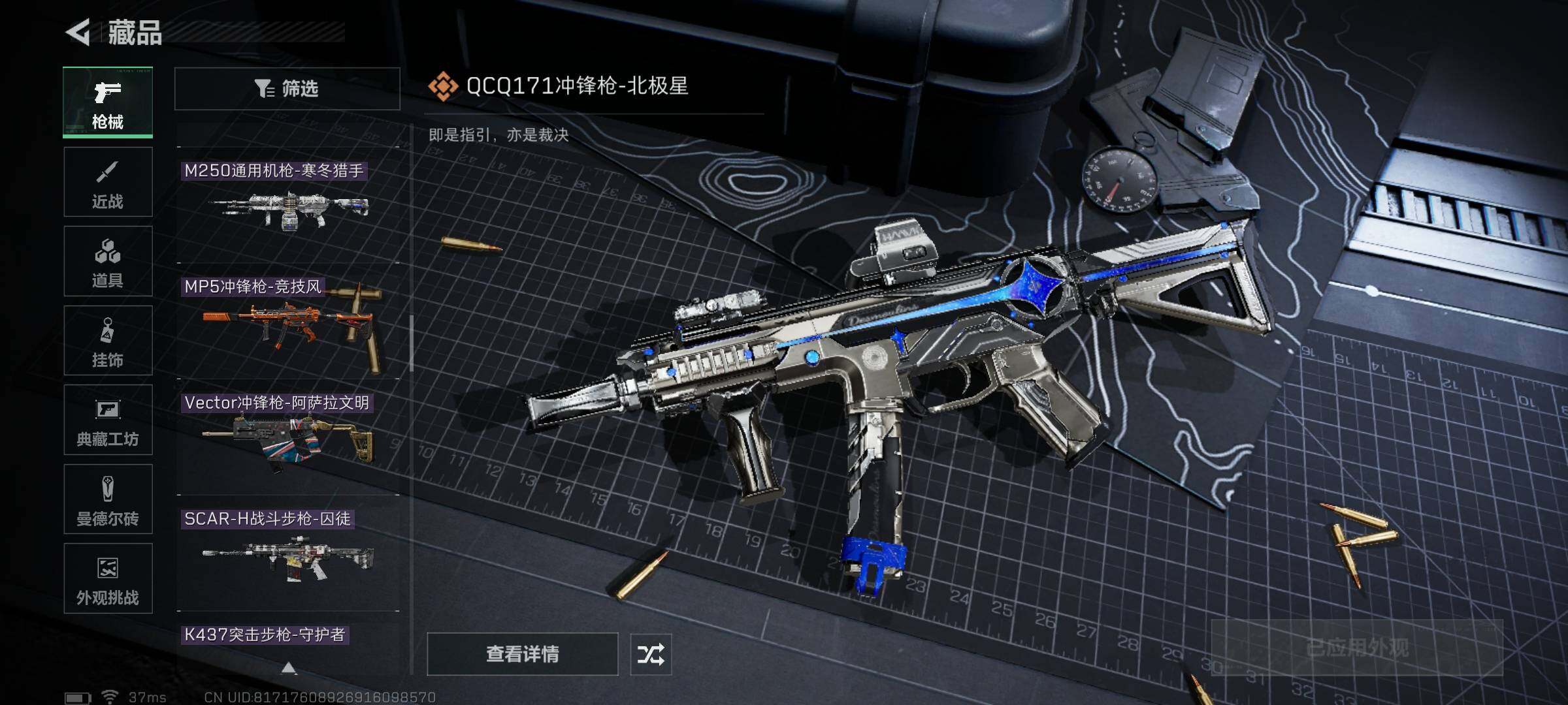 SJZEY42792三角洲行动账号详情图23