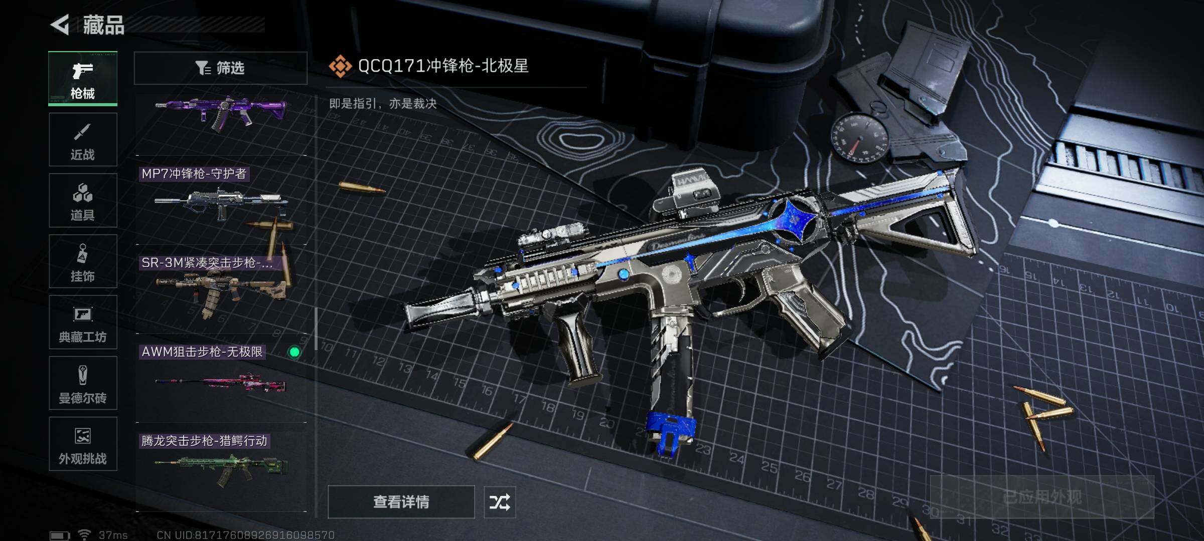 SJZEY42792三角洲行动账号详情图25