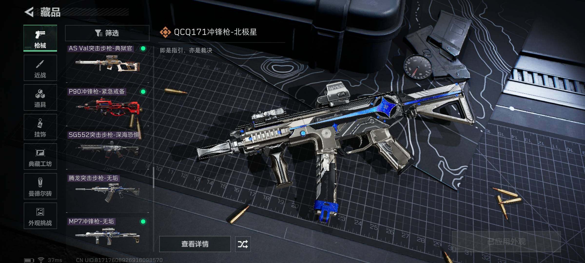 SJZEY42792三角洲行动账号详情图26