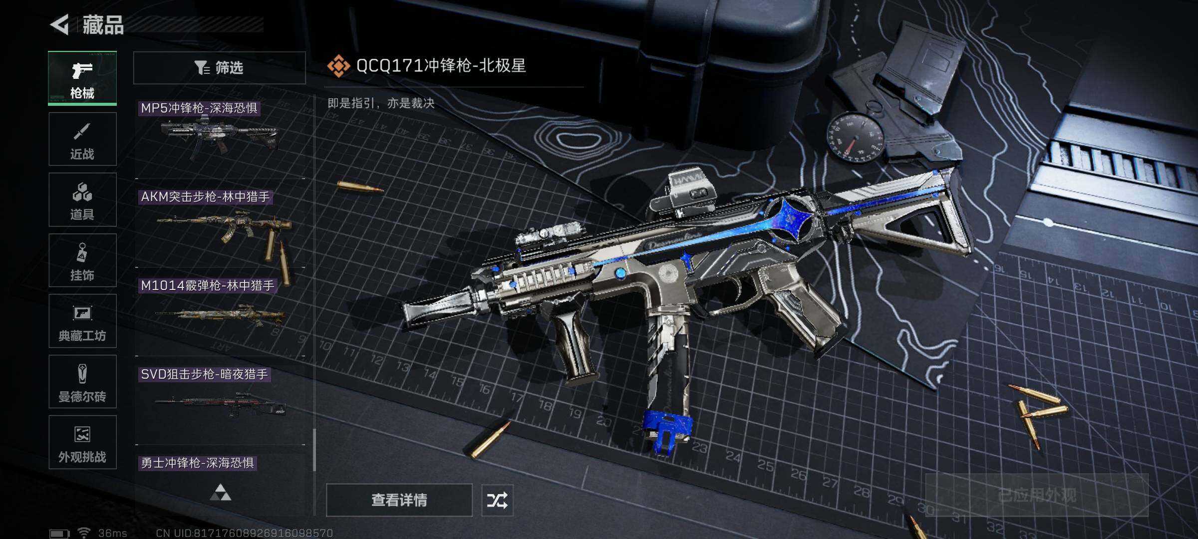 SJZEY42792三角洲行动账号详情图28