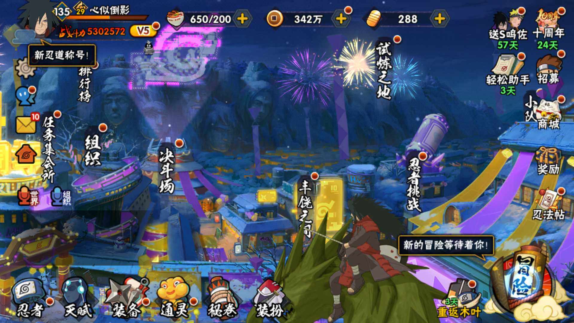 HYLFY40953火影忍者账号详情图3