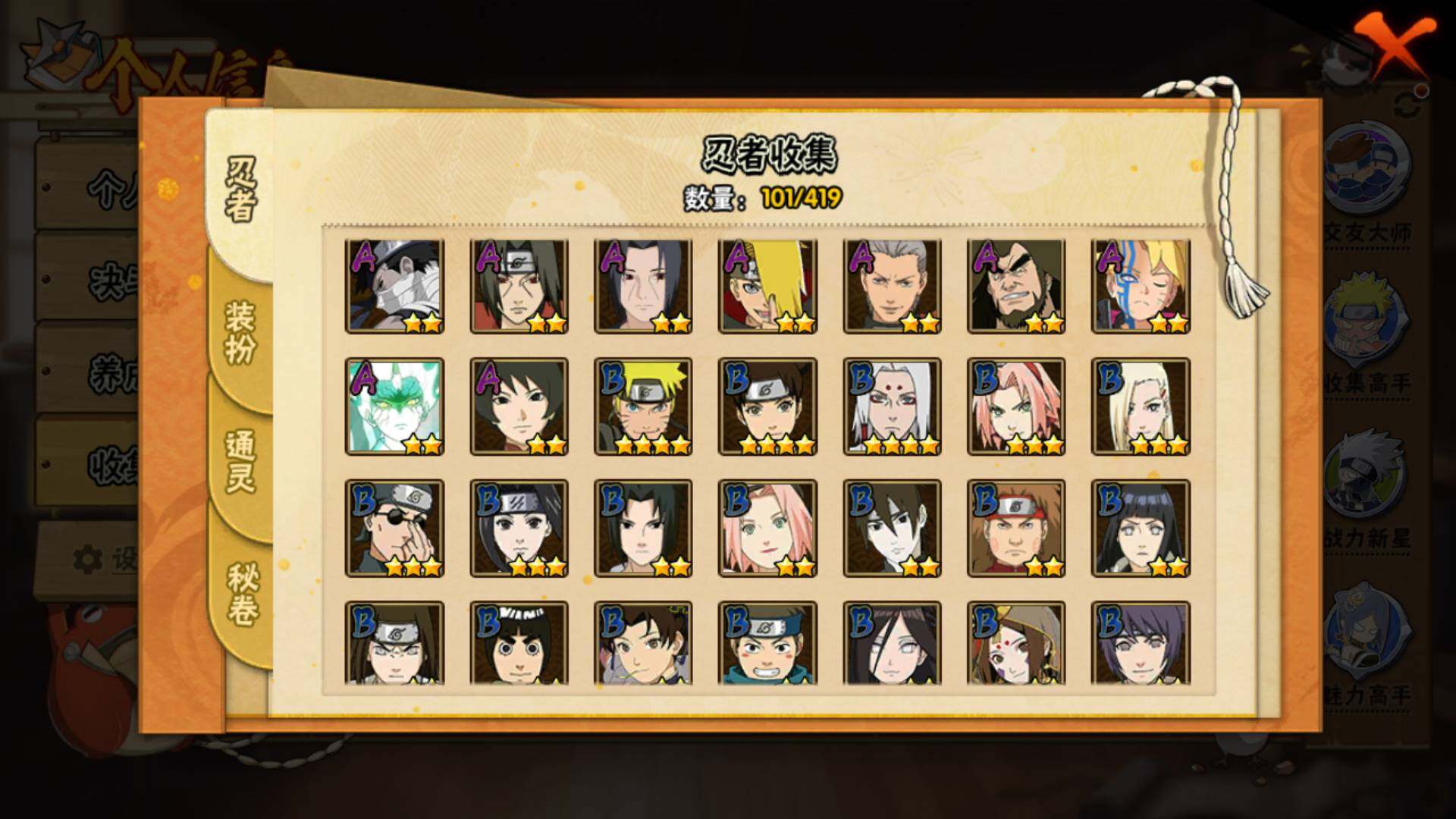 HYLFY40953火影忍者账号详情图6