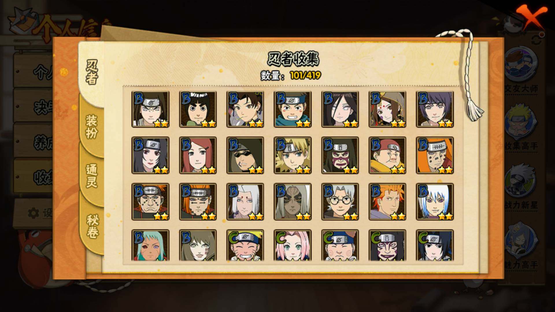 HYLFY40953火影忍者账号详情图7