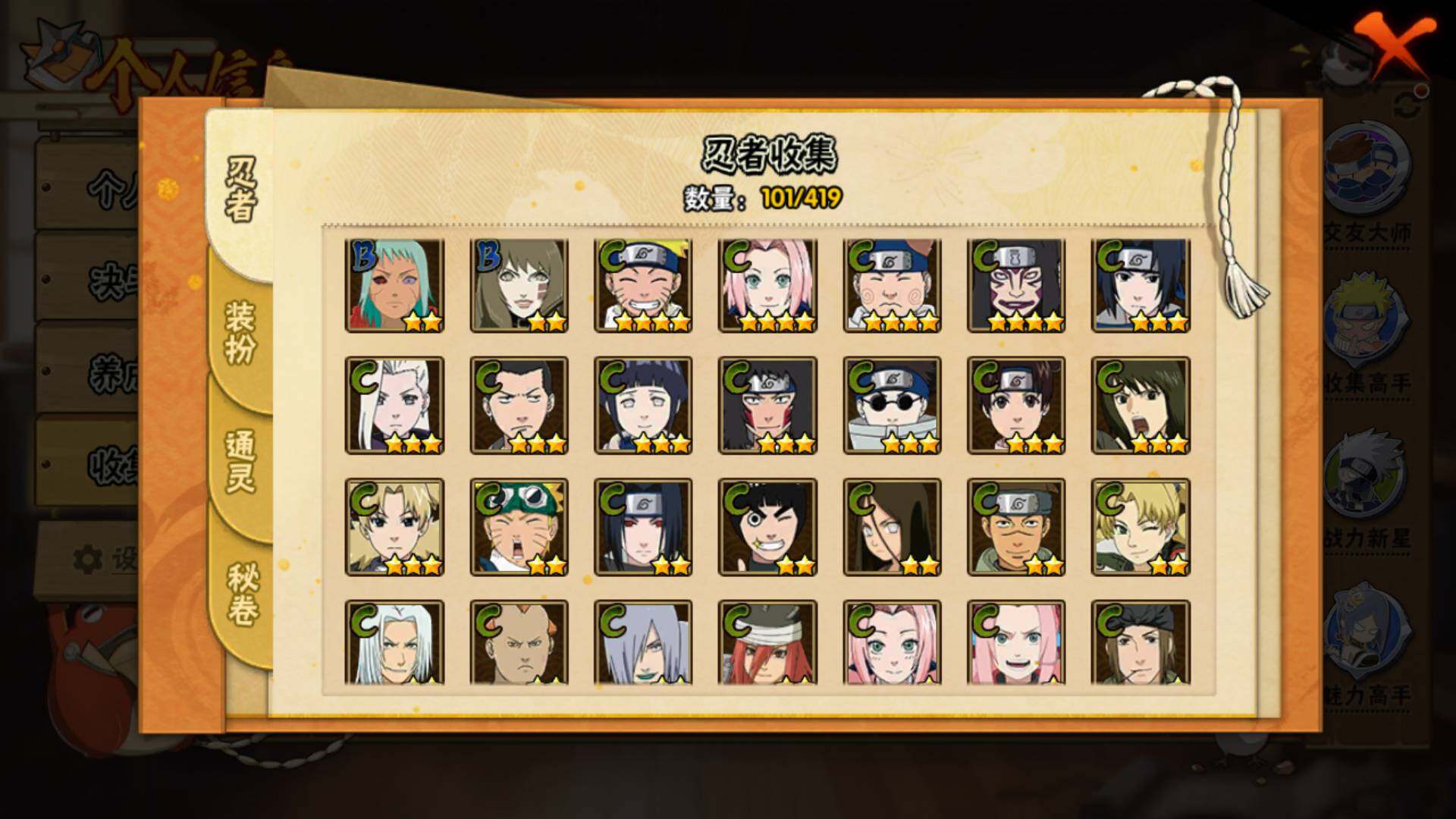 HYLFY40953火影忍者账号详情图8