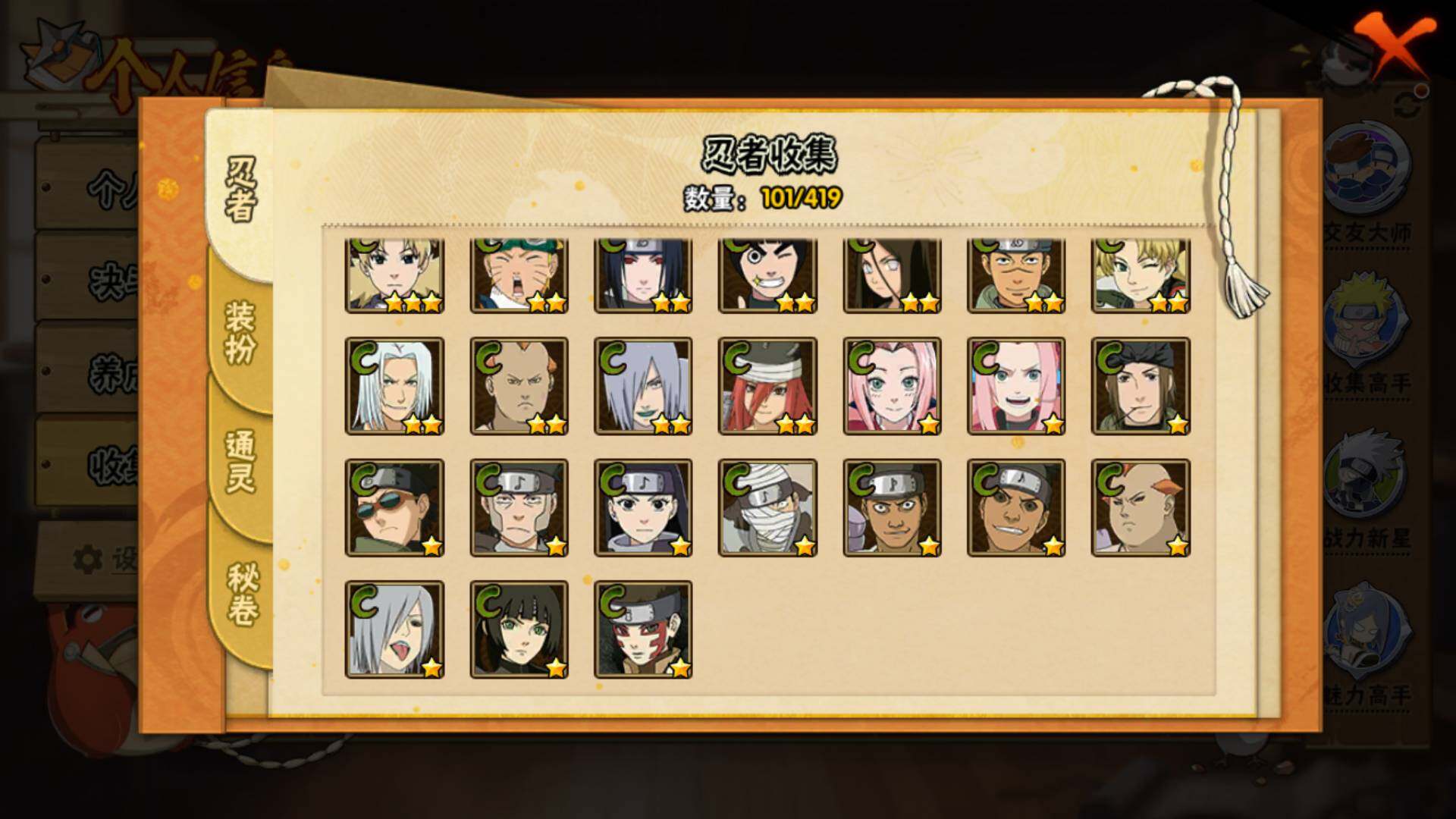 HYLFY40953火影忍者账号详情图9