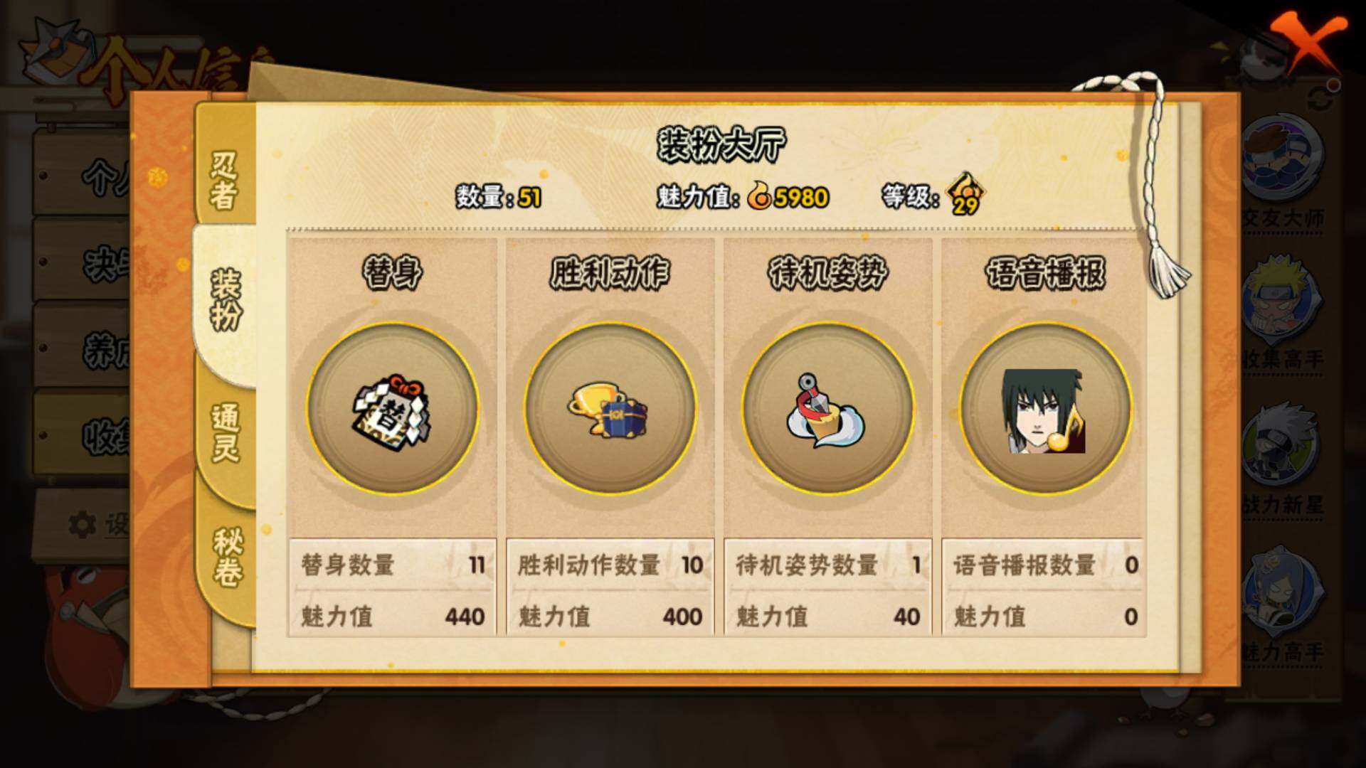 HYLFY40953火影忍者账号详情图11