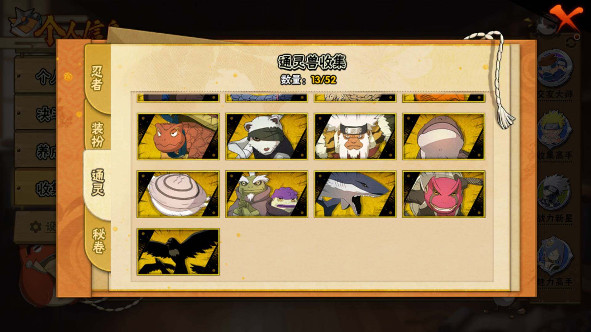 HYLFY40953火影忍者账号详情图13