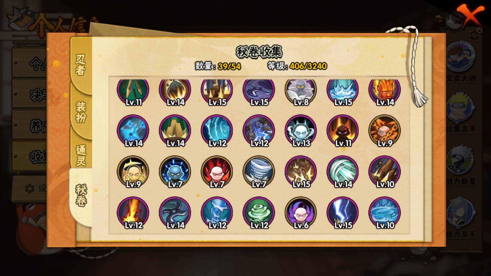 HYLFY40953火影忍者账号详情图14