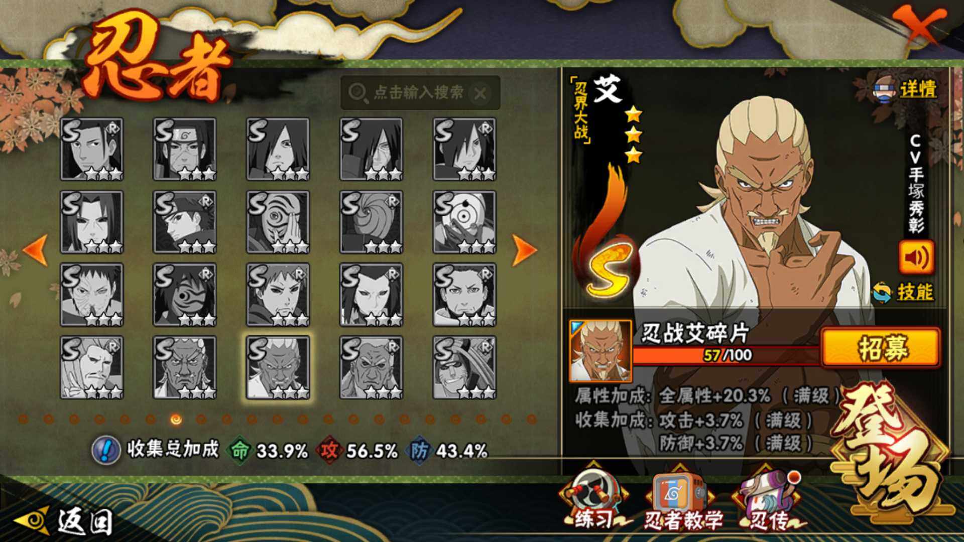 HYLFY40953火影忍者账号详情图16