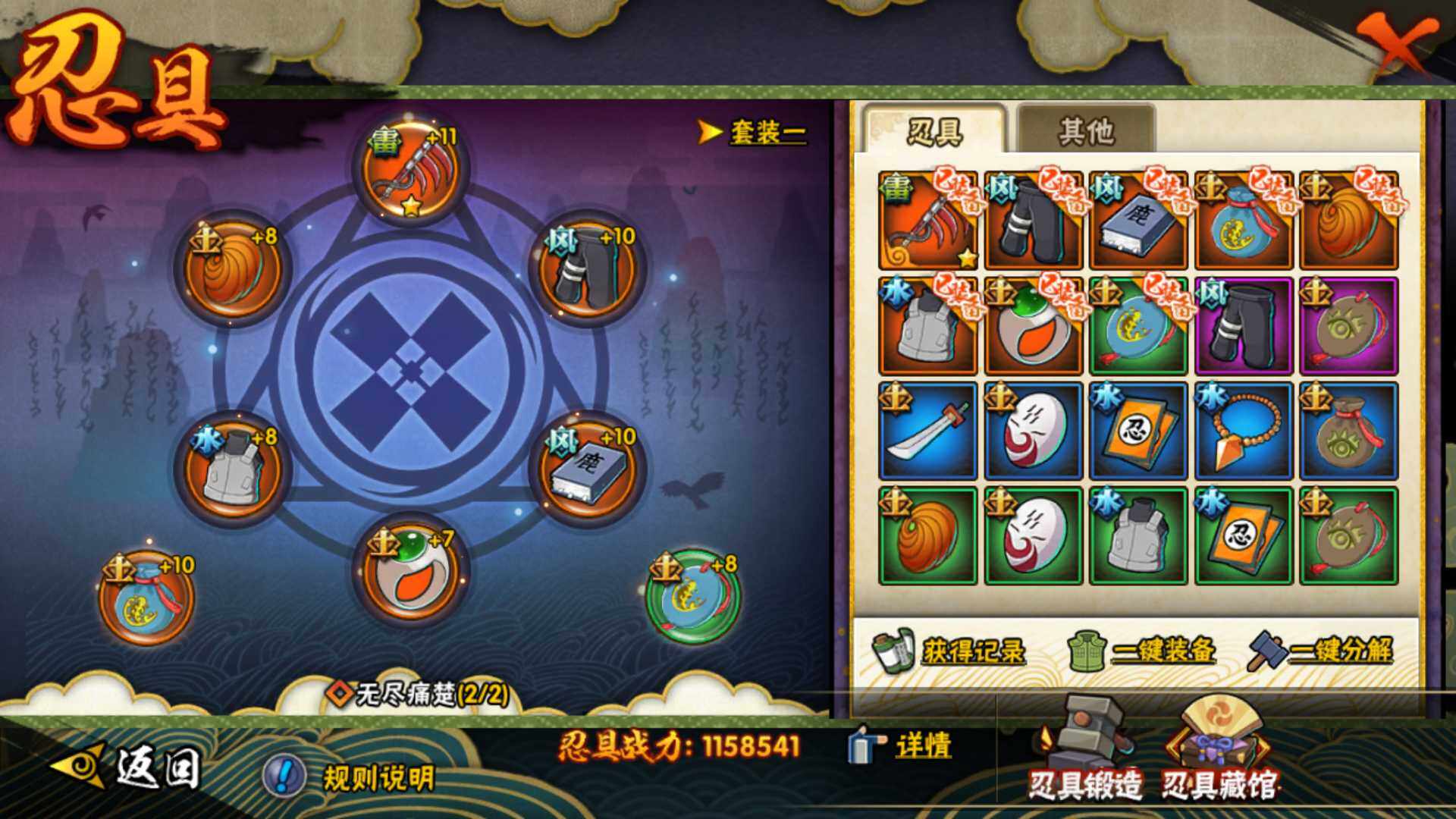 HYLFY40953火影忍者账号详情图19