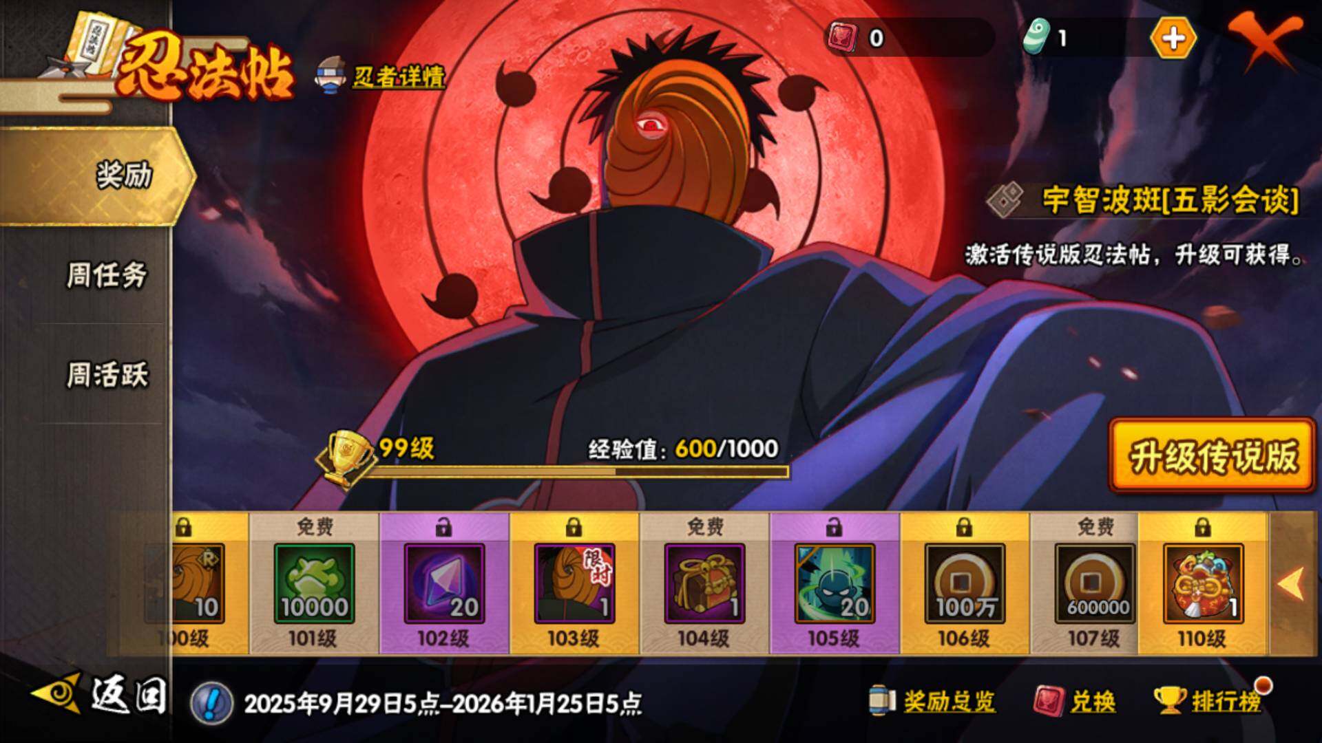 HYLFY40953火影忍者账号详情图21