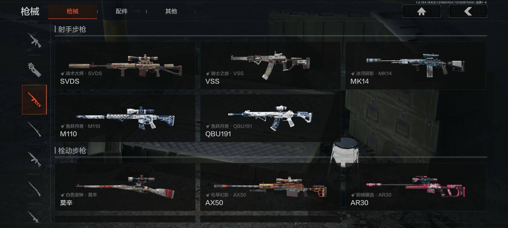 AQQM40791暗区突围账号详情图20