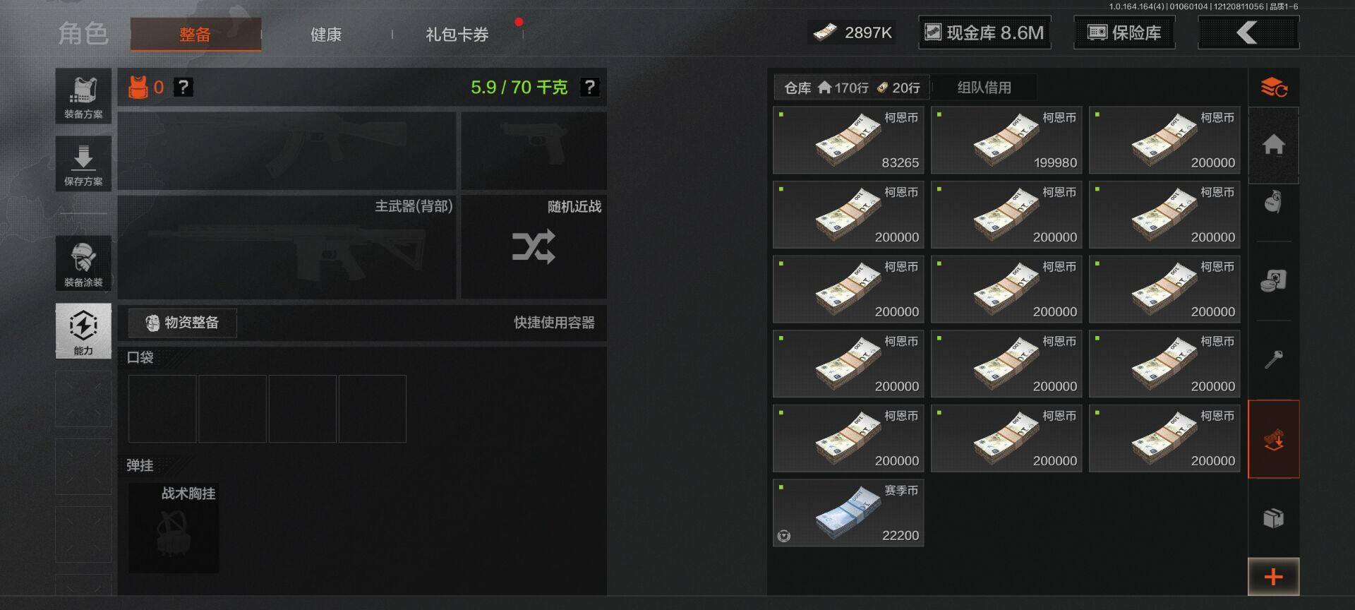 AQQM40791暗区突围账号详情图7