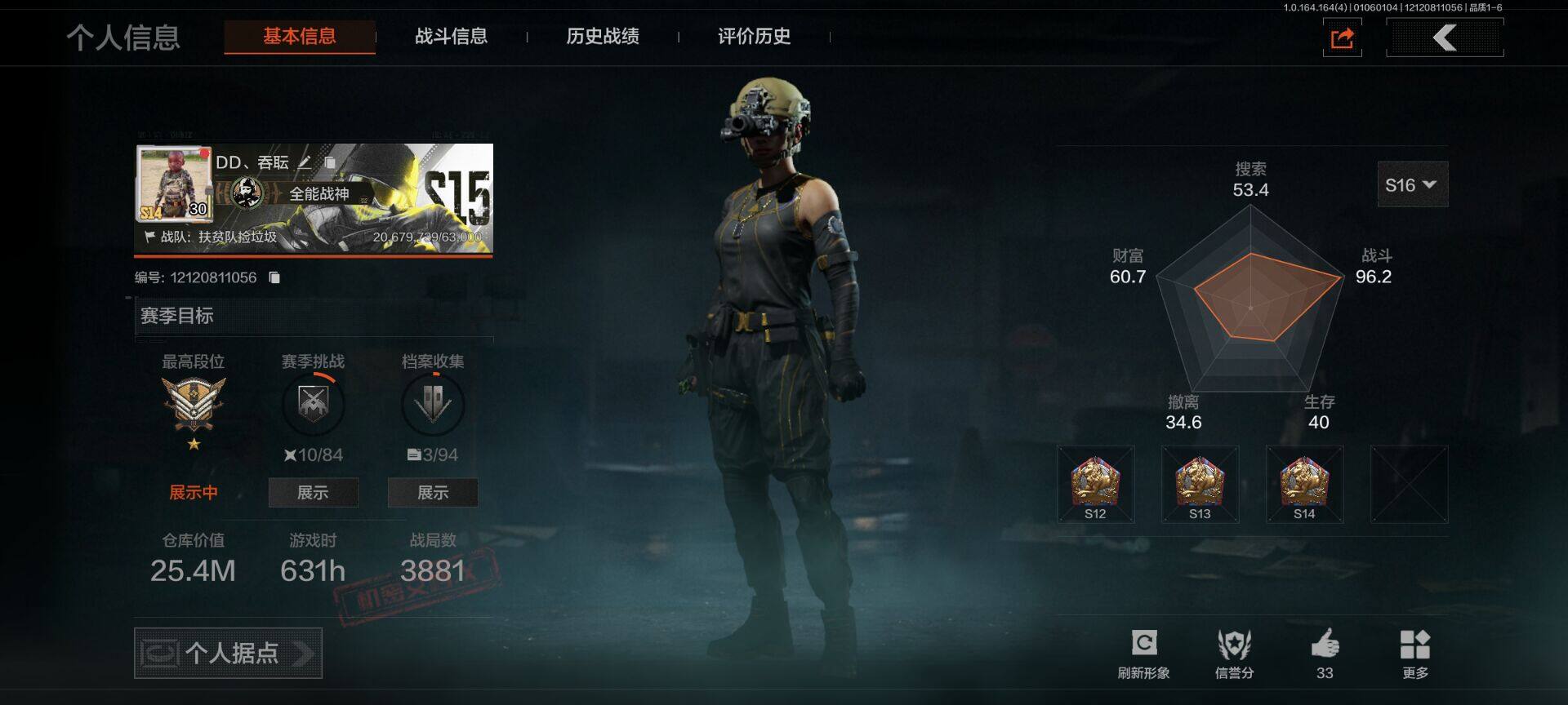 暗区突围账号安卓QQ【AQZG872】等级：30/段位：王牌/仓库价值(百万)：25.4/急袭弯刀/胜利军刀/伦琴幻影A