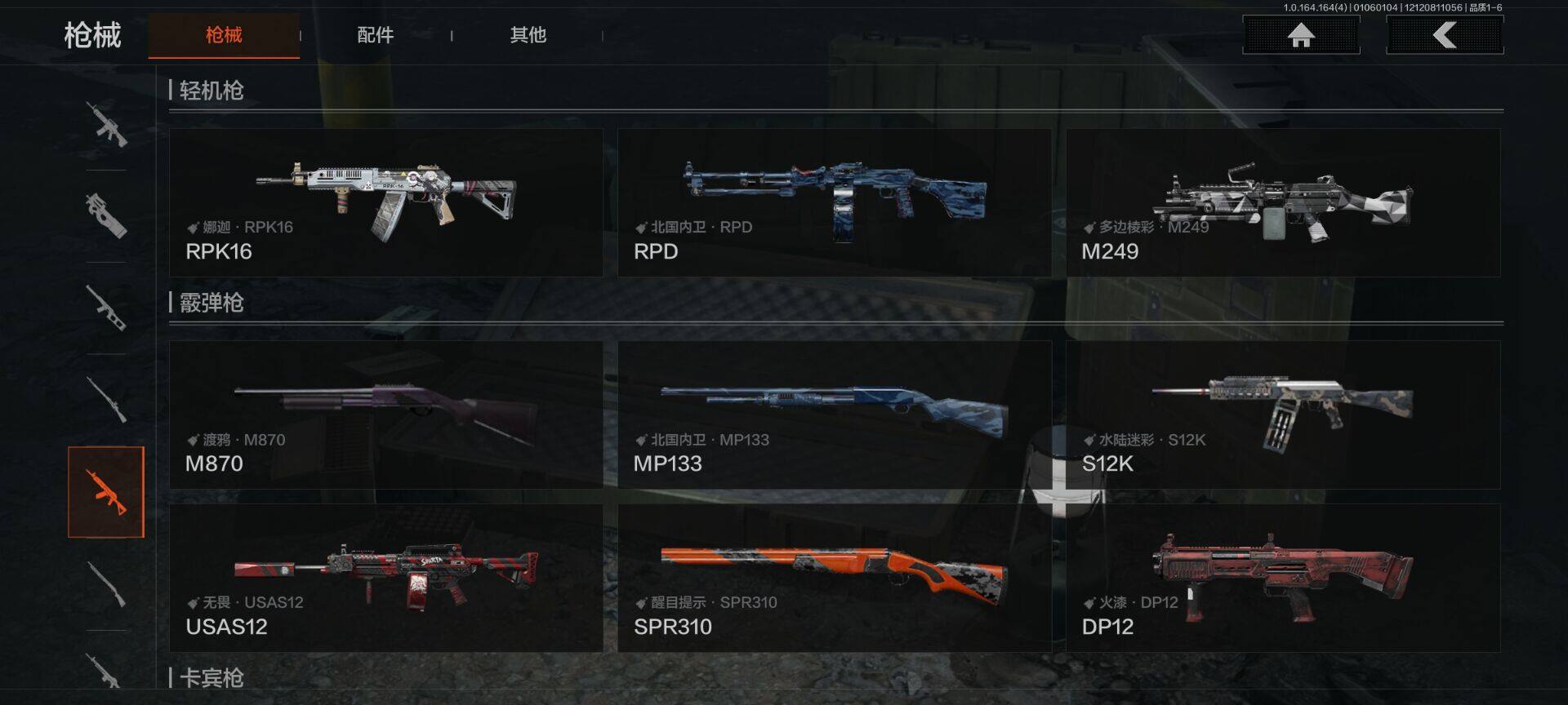 AQQM40791暗区突围账号详情图22