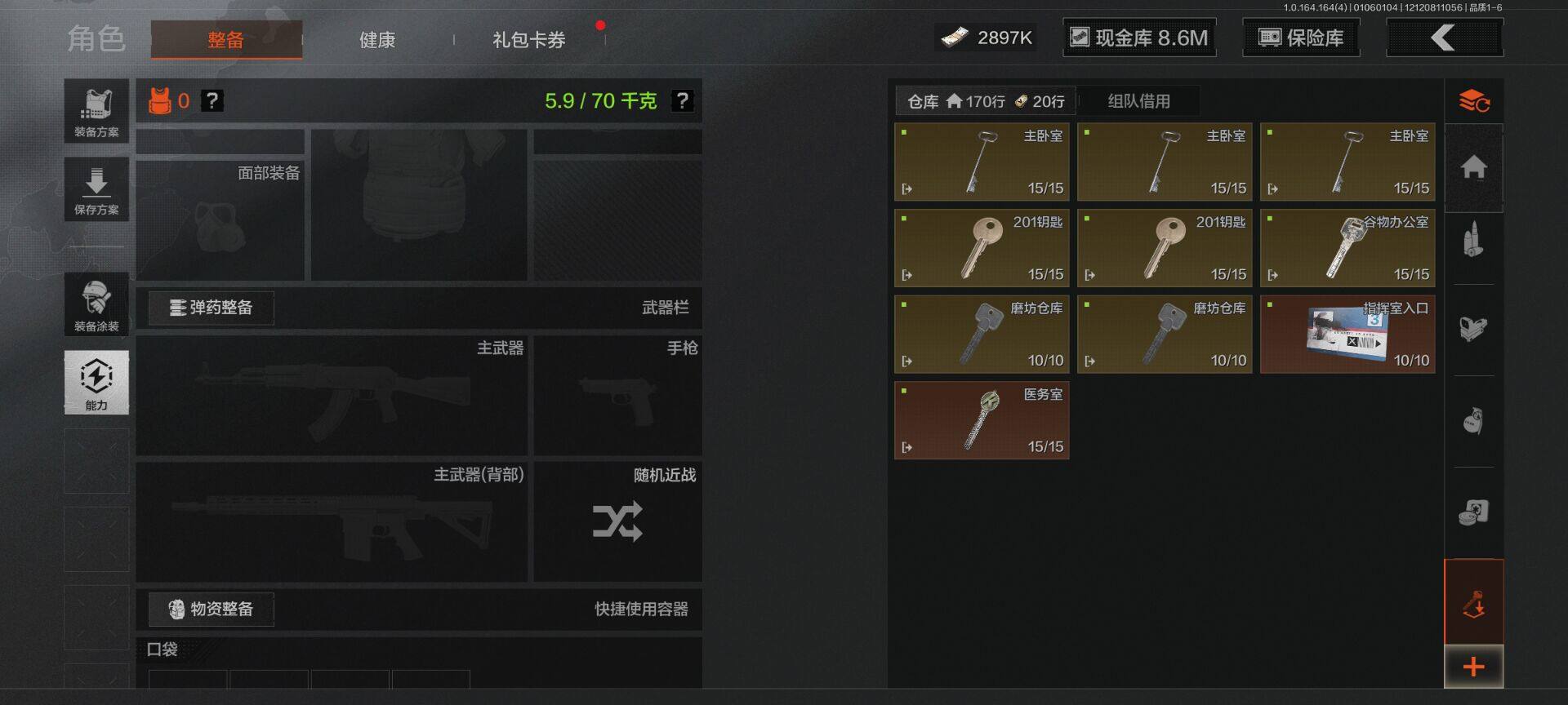 AQQM40791暗区突围账号详情图8