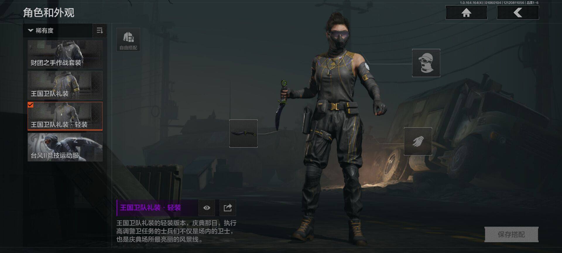 AQQM40791暗区突围账号详情图6