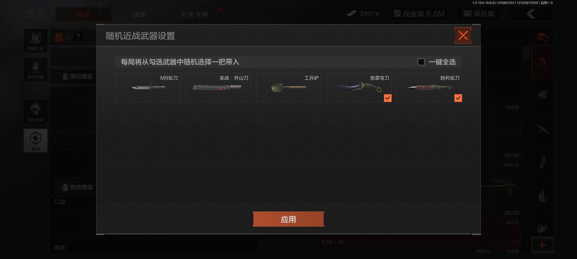 AQQM40791暗区突围账号详情图3