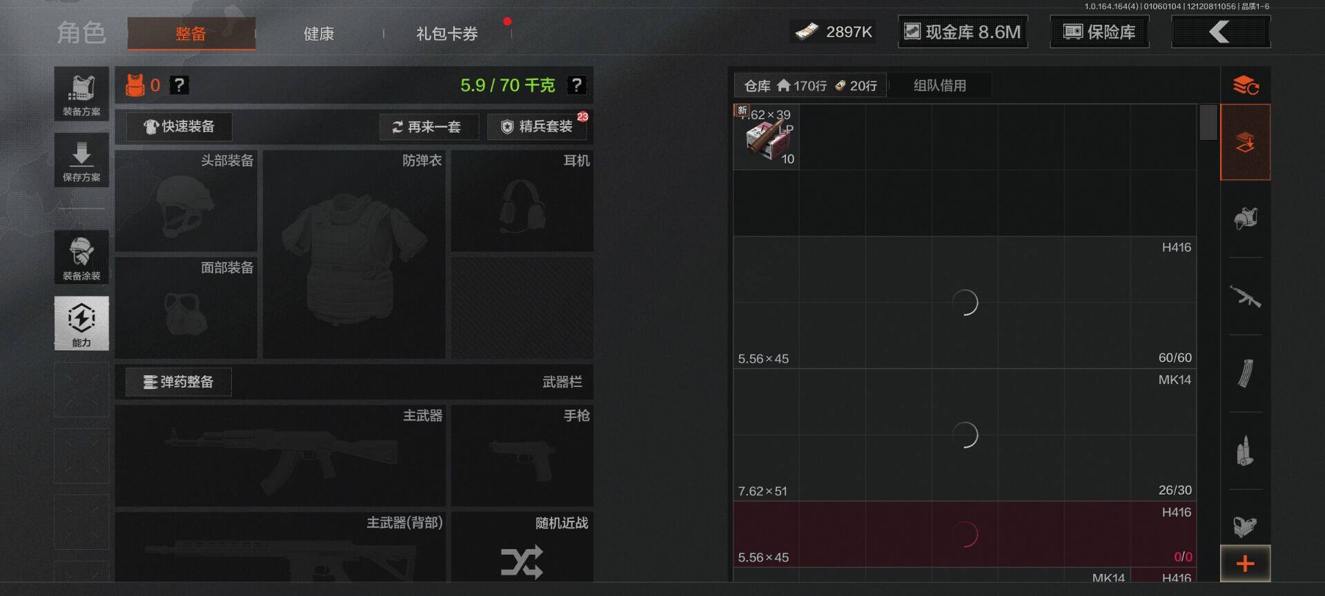 AQQM40791暗区突围账号详情图9