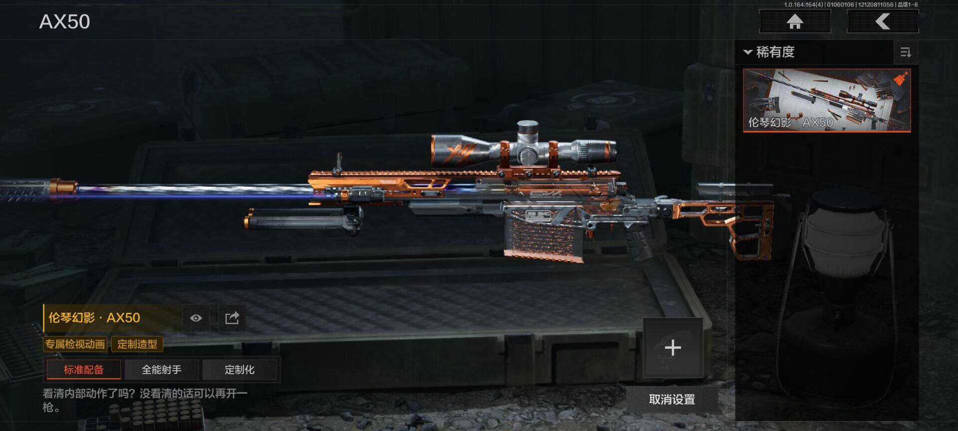 AQQM40791暗区突围账号详情图13