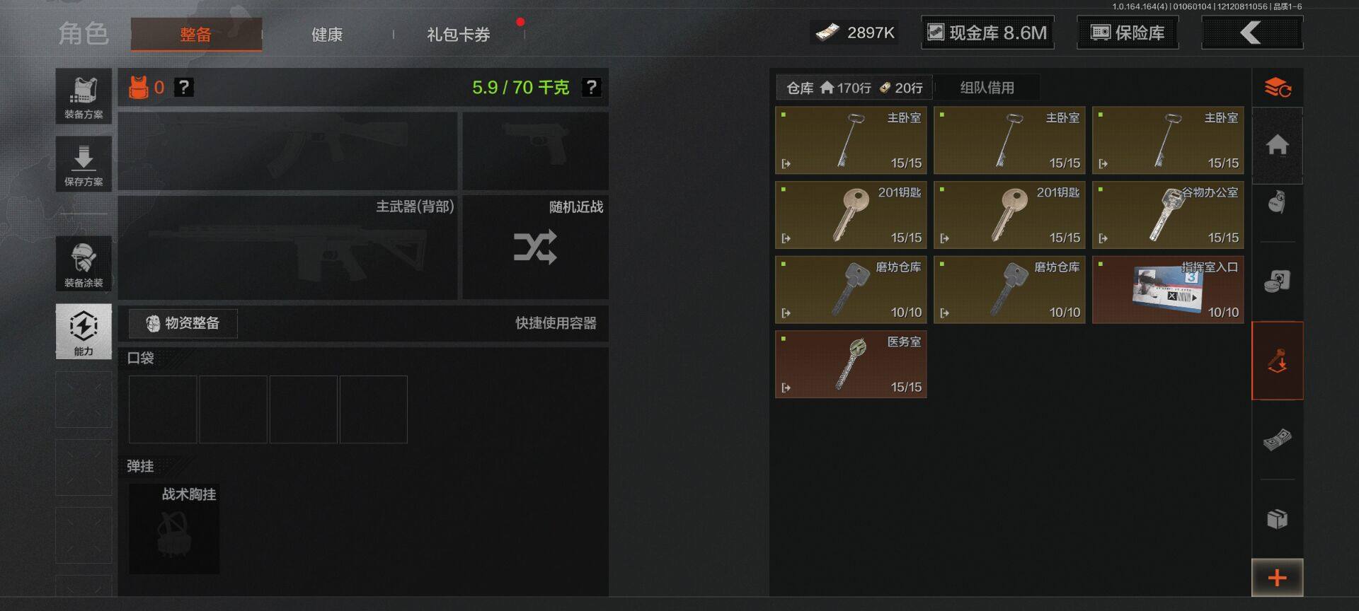 AQQM40791暗区突围账号详情图11