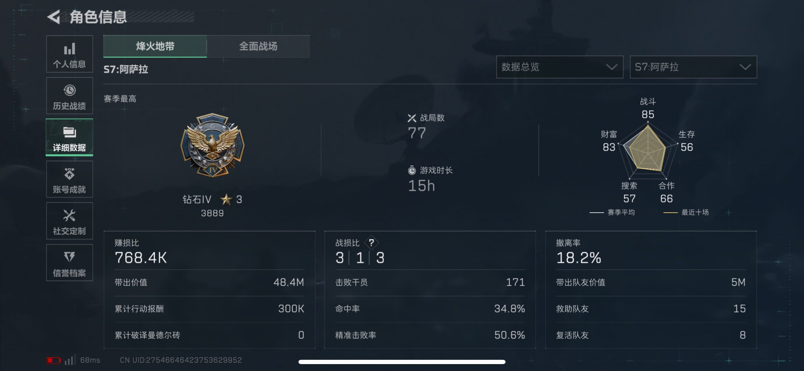 SJZQM44221三角洲行动账号详情图15