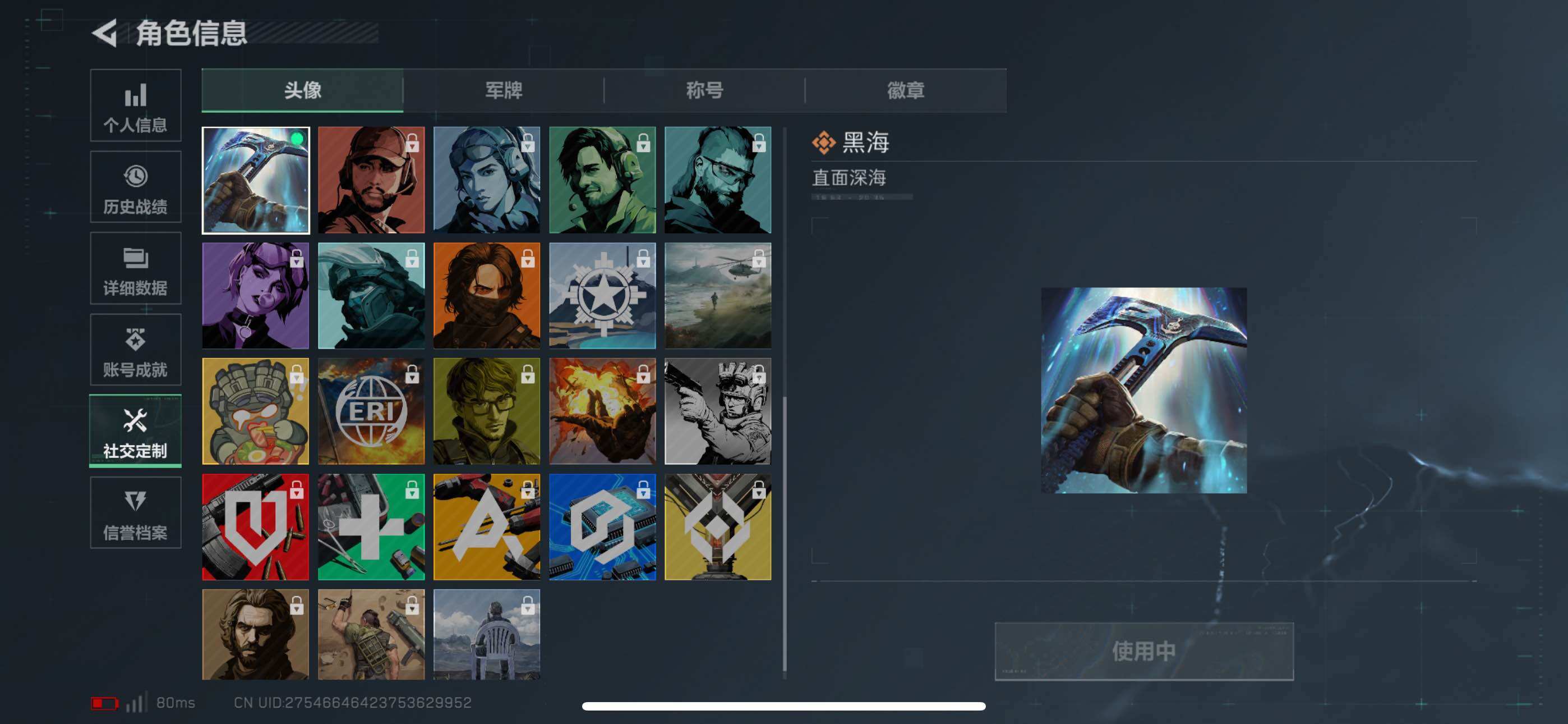 SJZQM44221三角洲行动账号详情图13