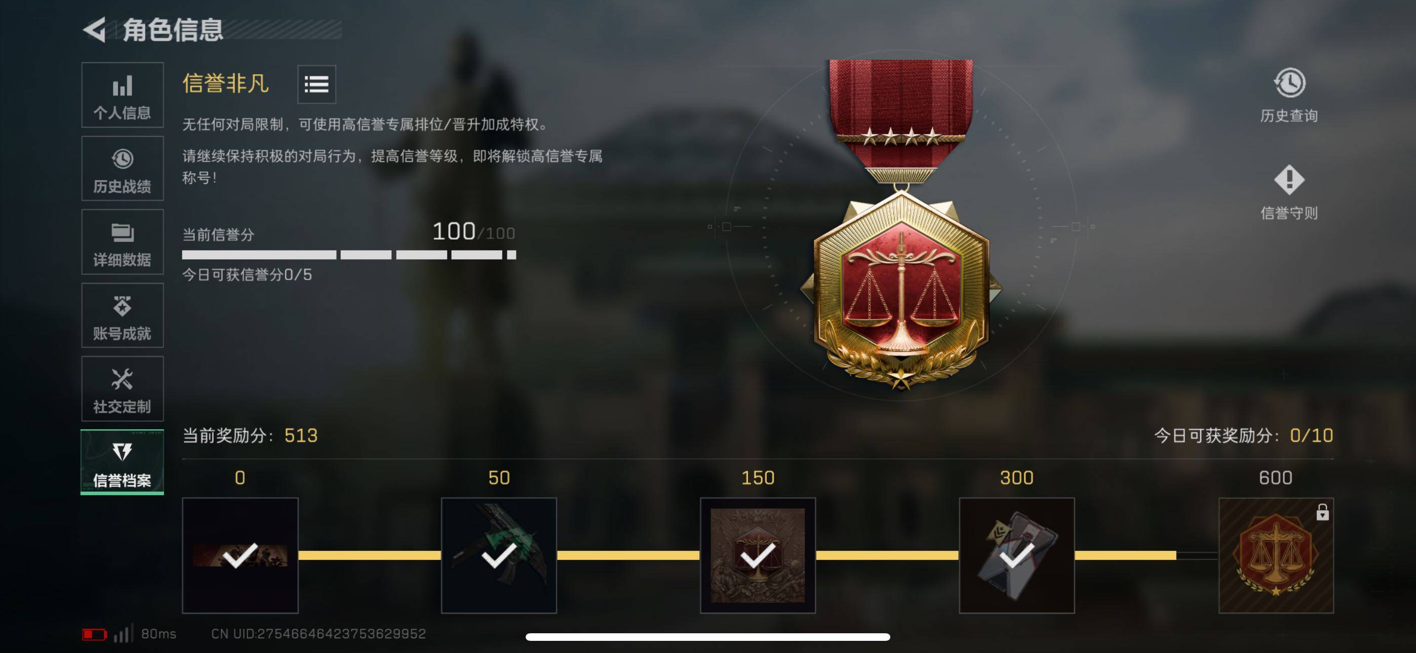 SJZQM44221三角洲行动账号详情图11