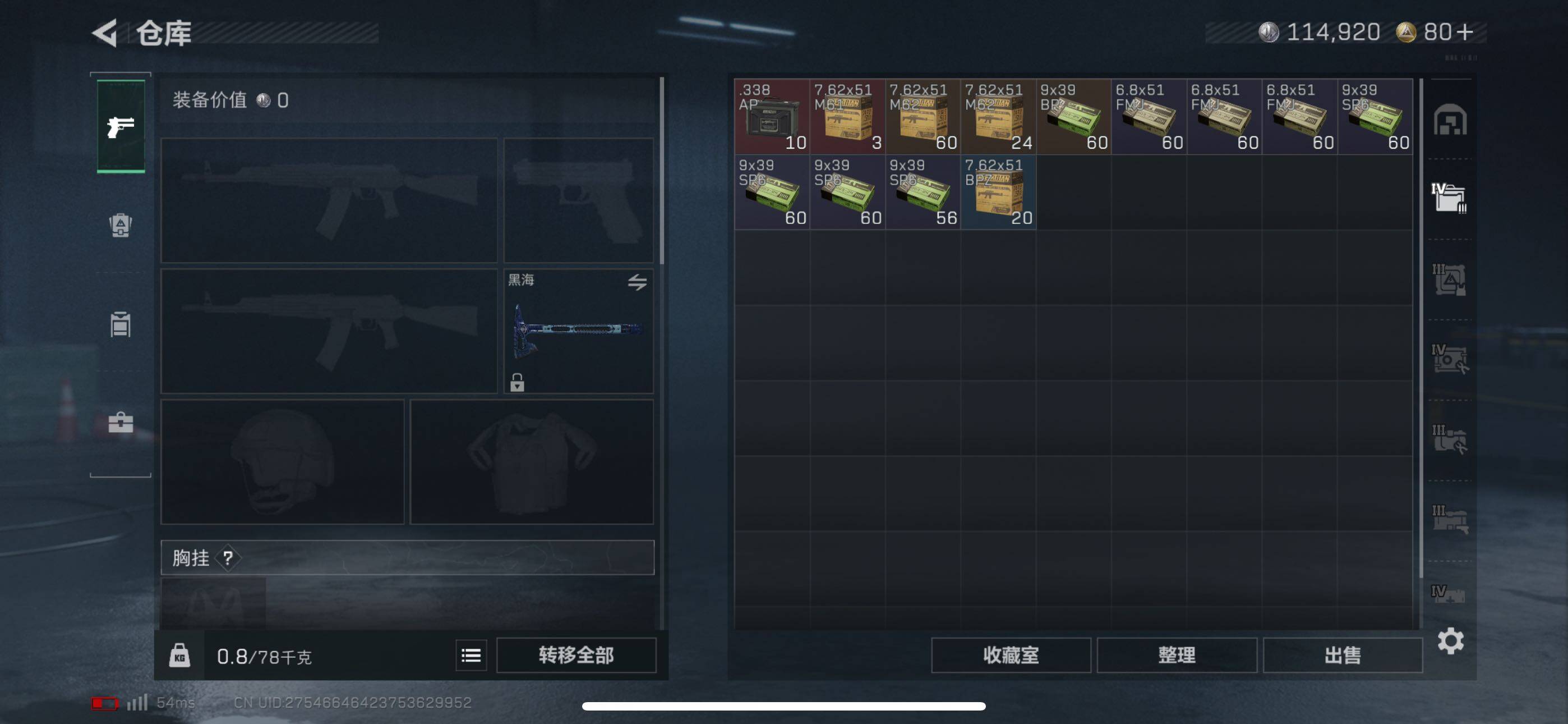 SJZQM44221三角洲行动账号详情图10