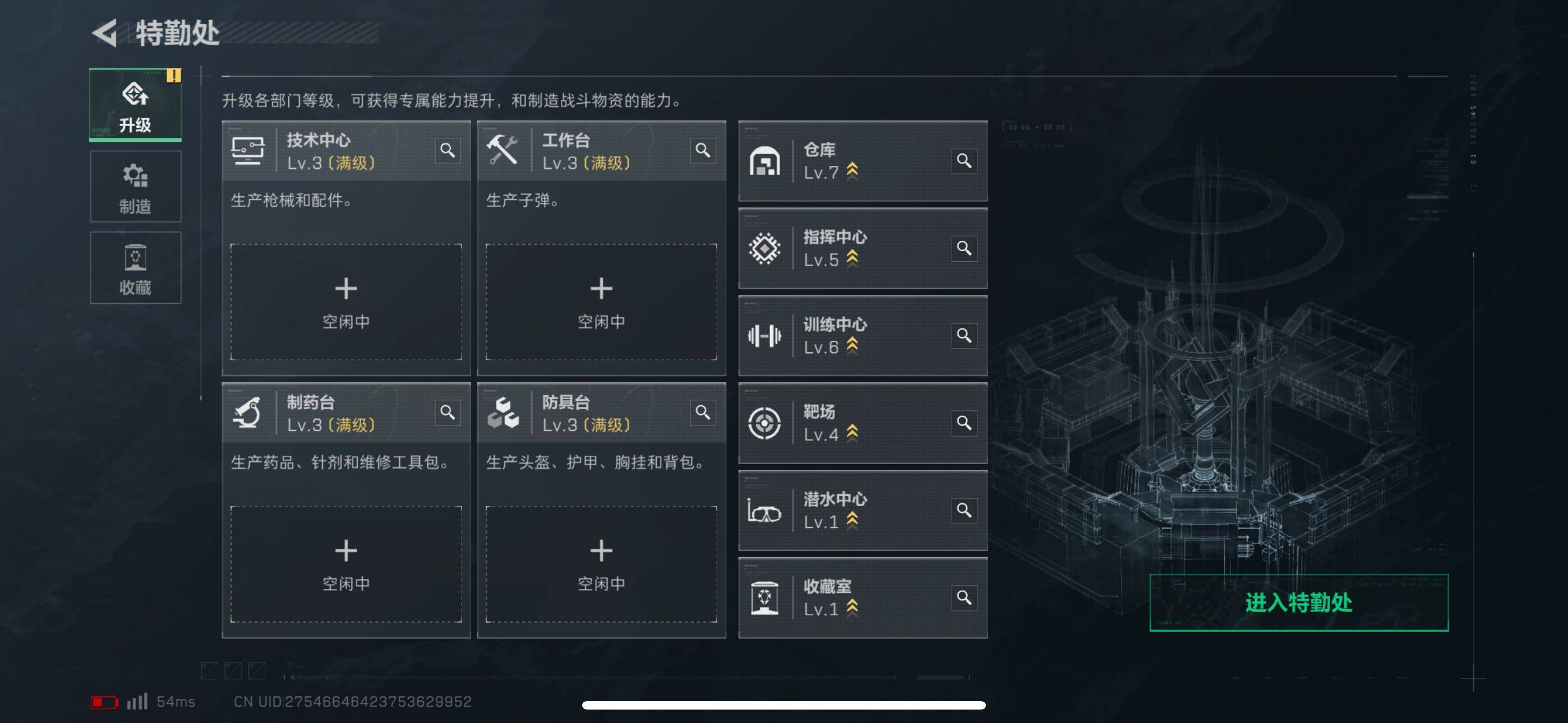 SJZQM44221三角洲行动账号详情图9