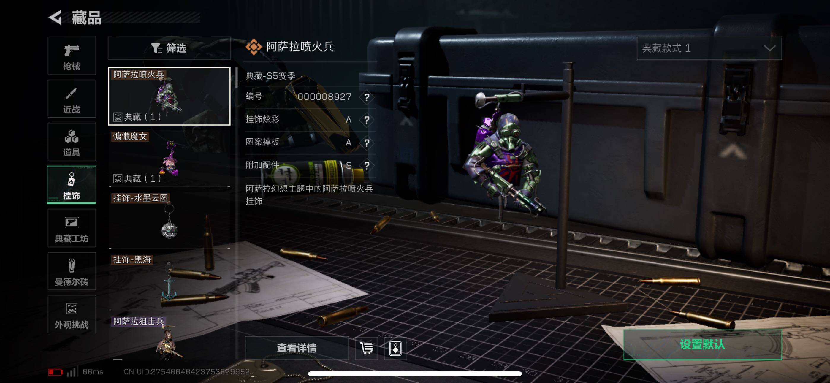 SJZQM44221三角洲行动账号详情图5