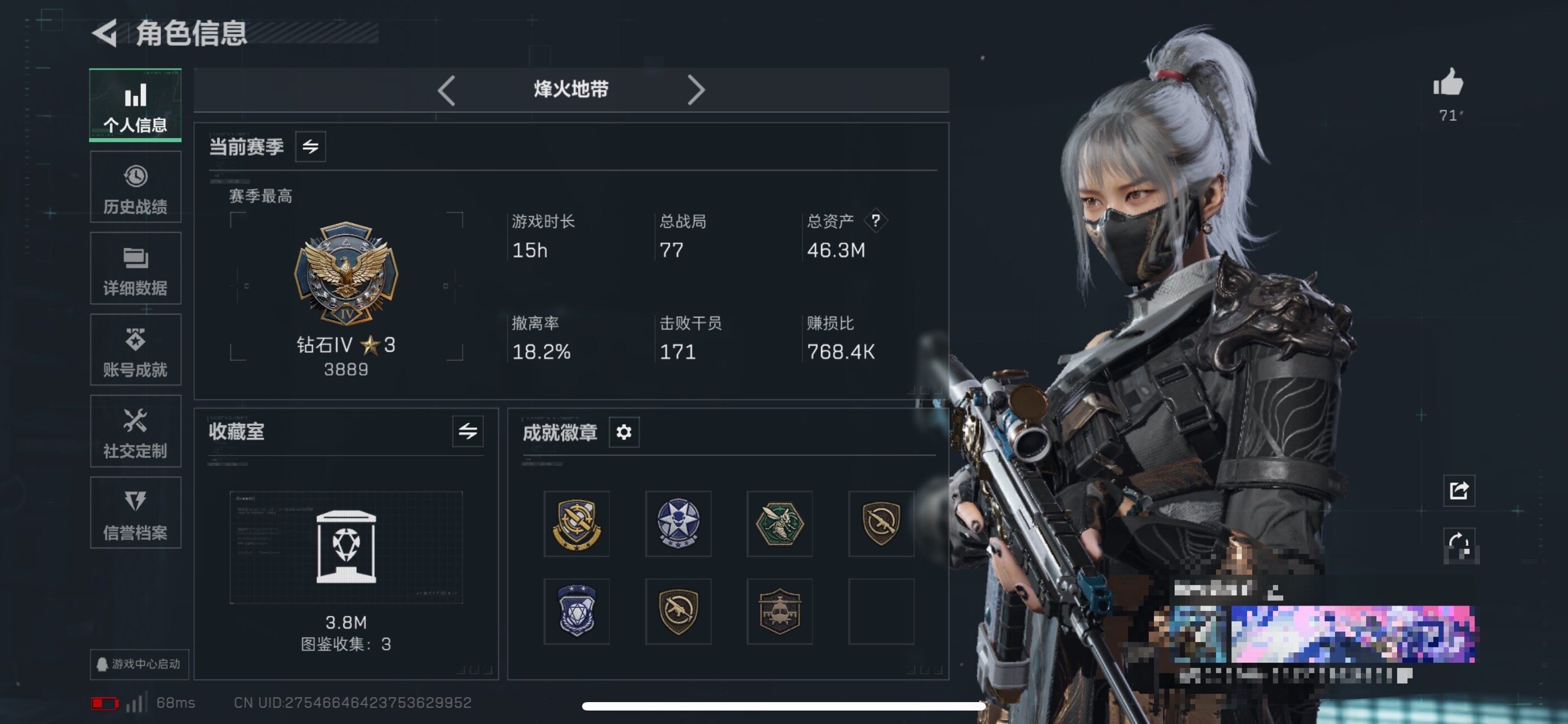 SJZQM44221三角洲行动账号详情图4