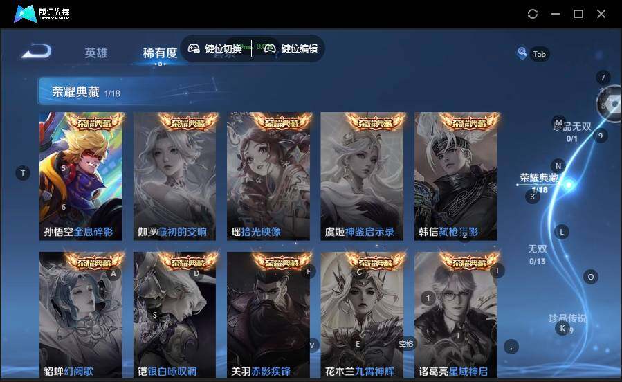 WZCMW463875王者荣耀账号详情图13