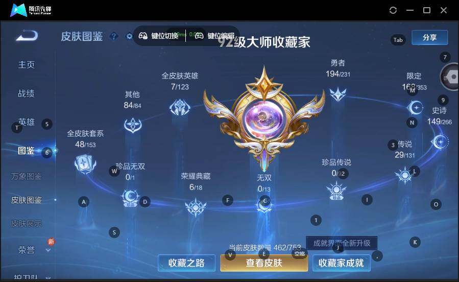 WZCMW464564王者荣耀账号详情图14