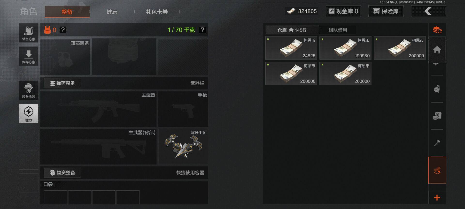 AQQM40790暗区突围账号详情图6