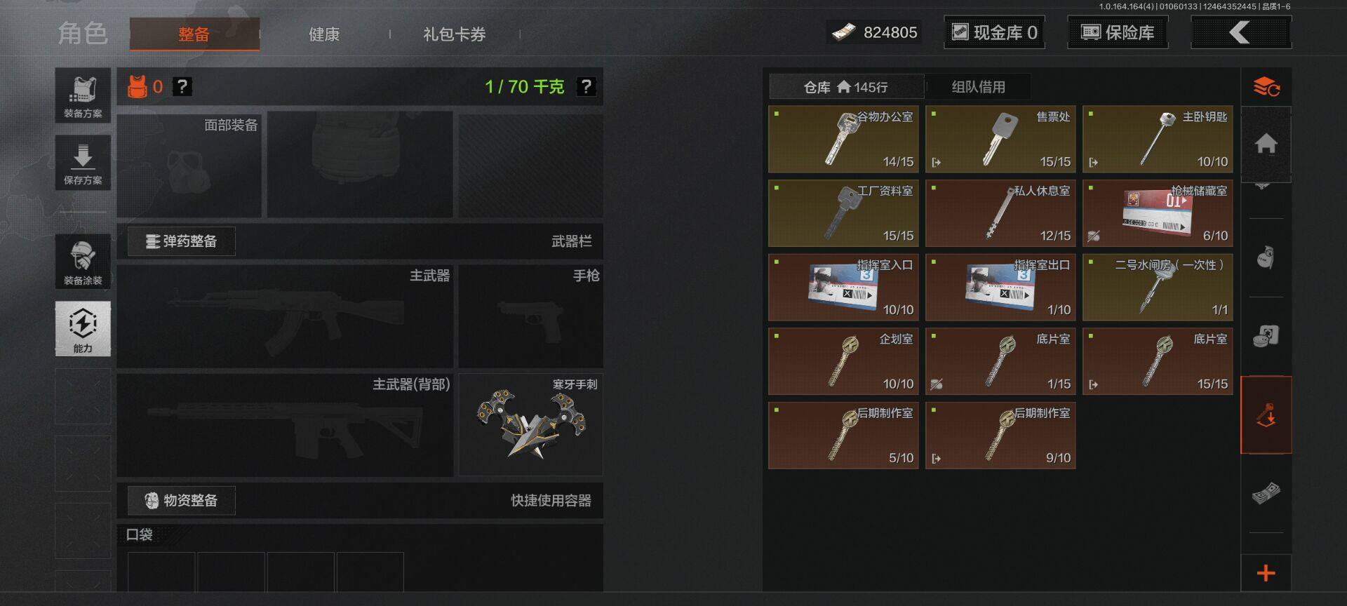 AQQM40790暗区突围账号详情图8