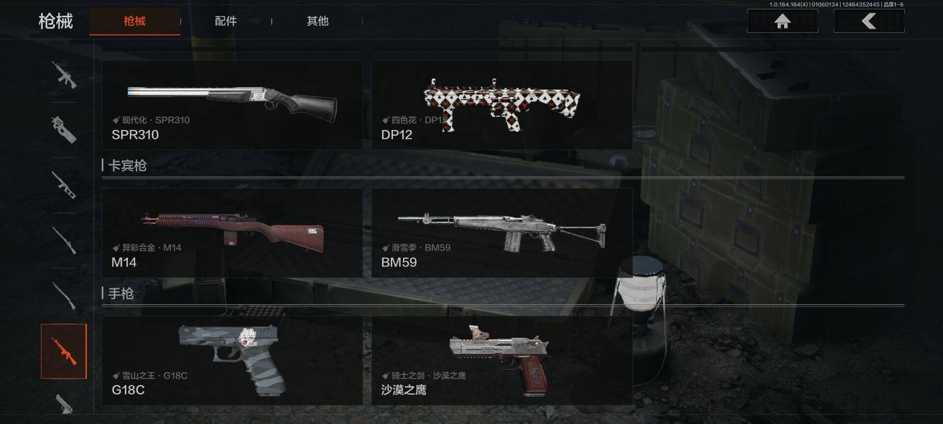 AQQM40790暗区突围账号详情图10