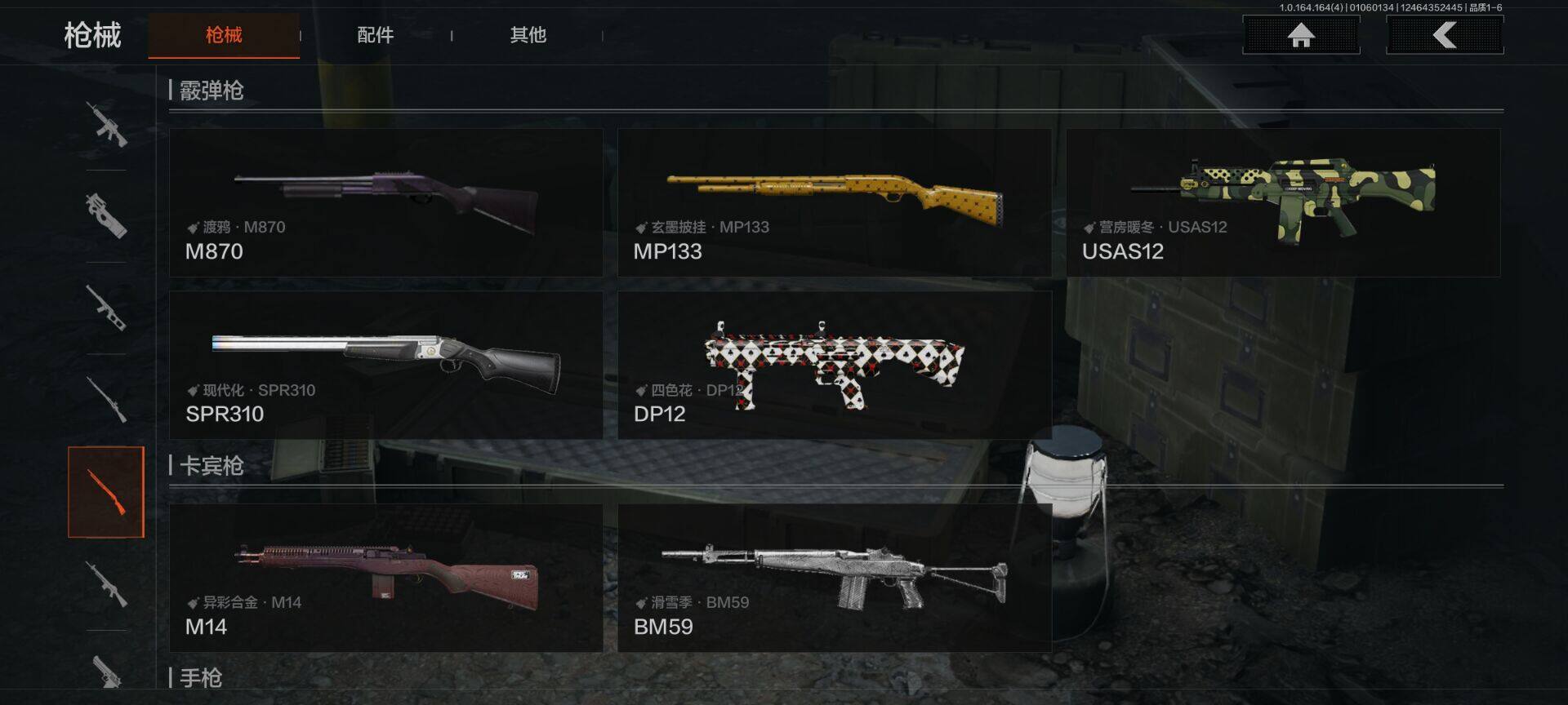 AQQM40790暗区突围账号详情图11