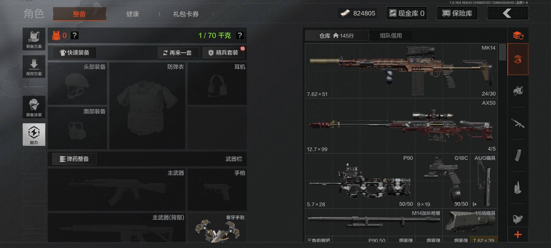 AQQM40790暗区突围账号详情图12