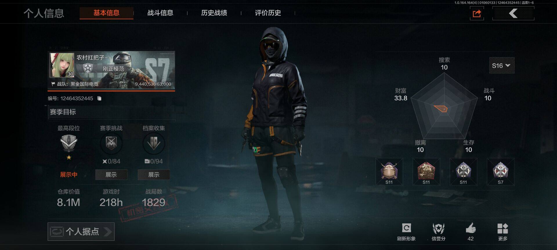 暗区突围账号安卓QQ【AQZG873】等级：30/段位：新锐/仓库价值(百万)：8.1/柯恩币：824805/寒牙手刺