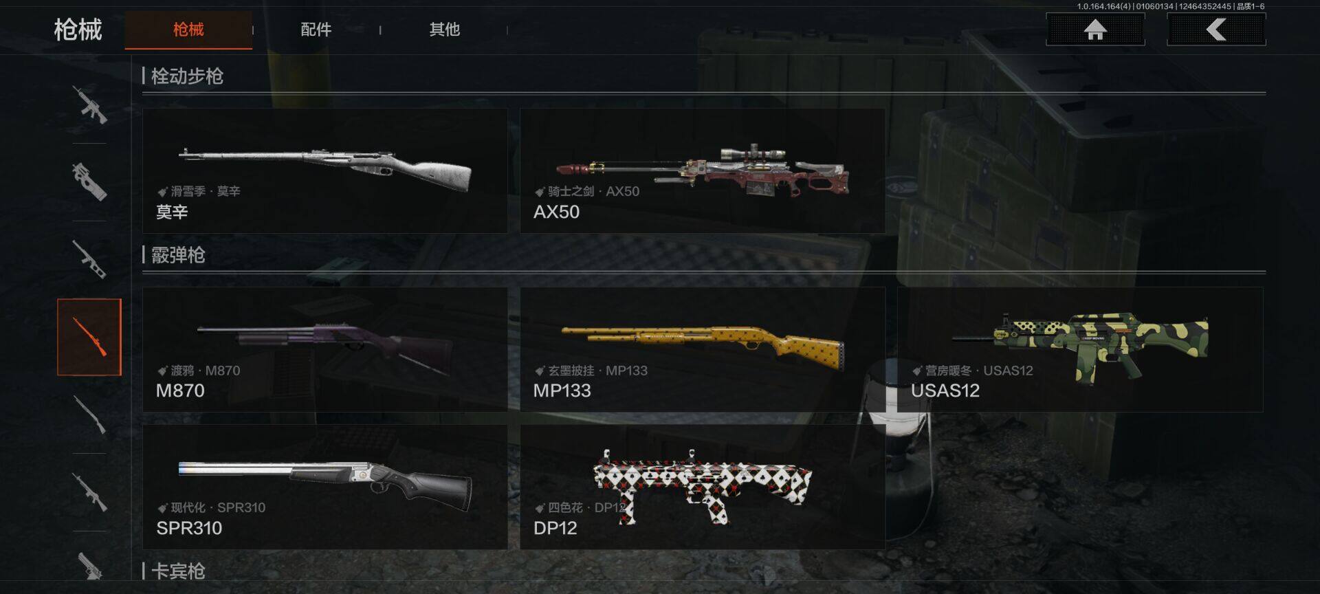 AQQM40790暗区突围账号详情图13